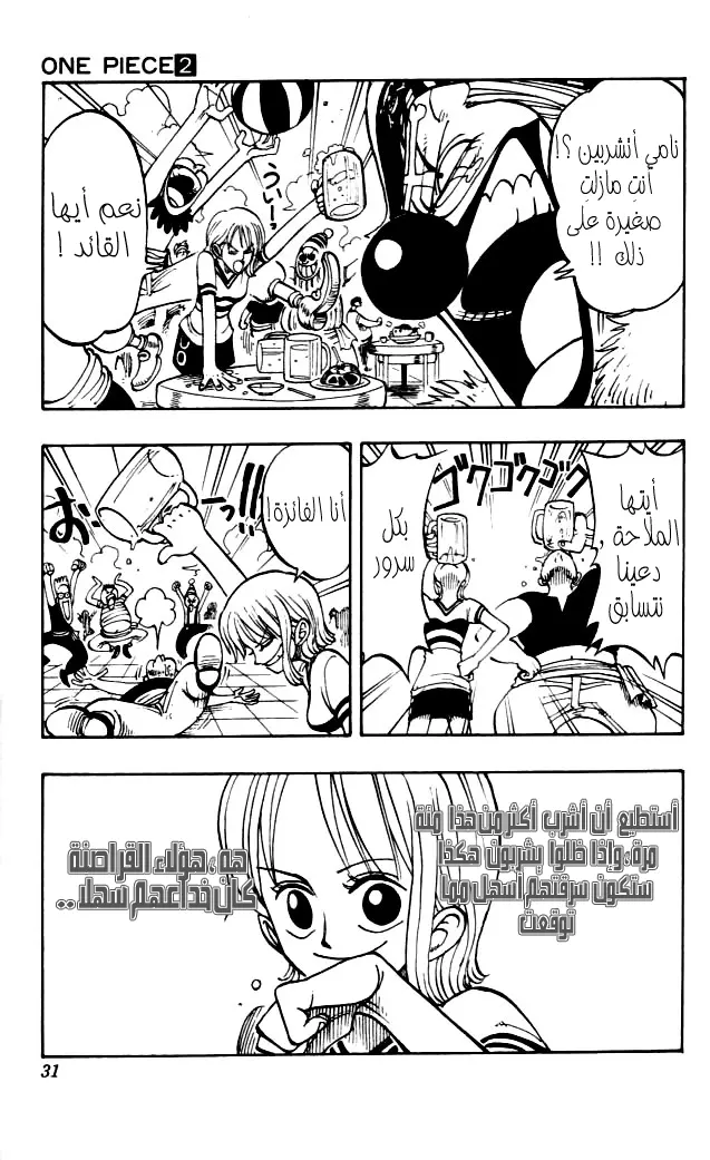 Read One Piece AR Manga Online