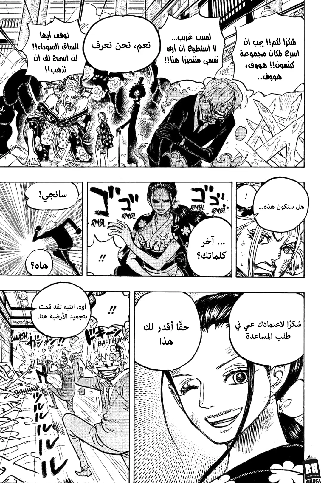 Read One Piece AR Manga Online