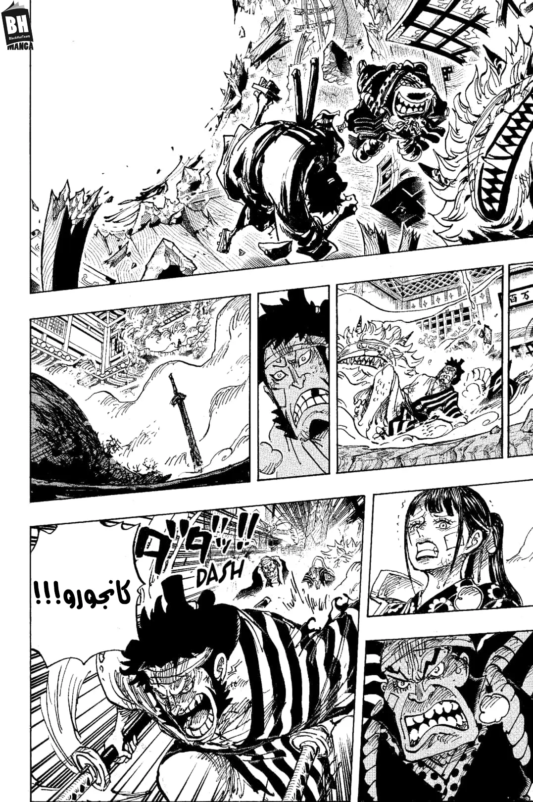 Read One Piece AR Manga Online