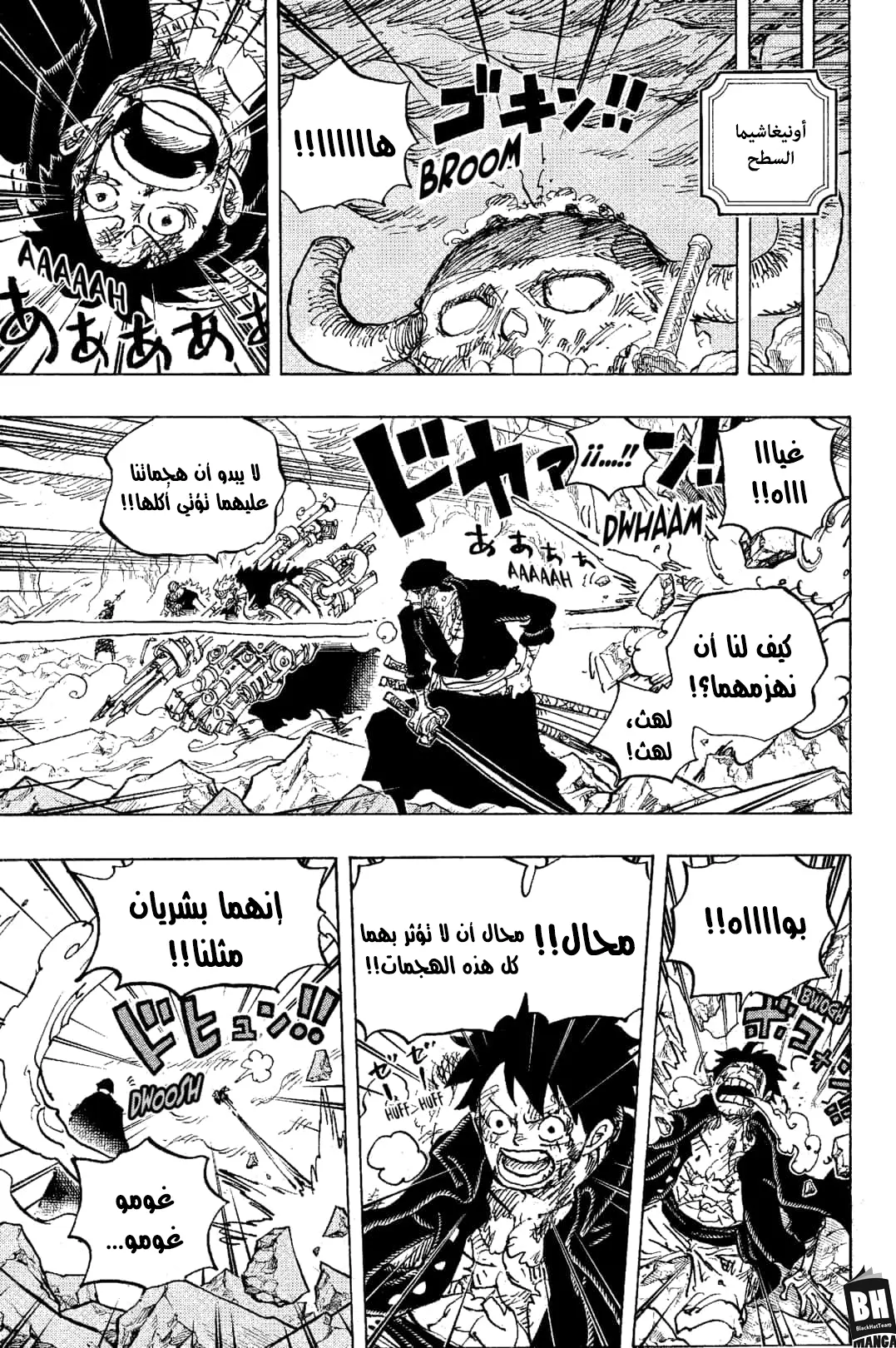 Read One Piece AR Manga Online