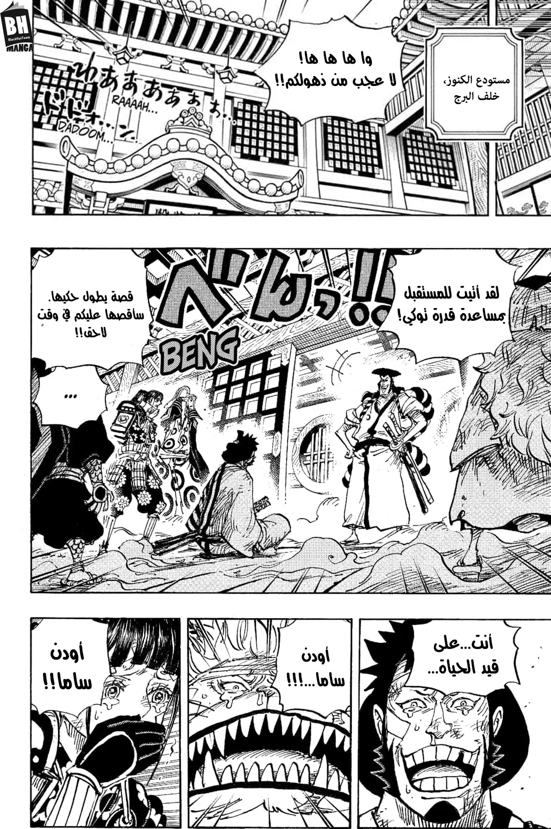 Read One Piece AR Manga Online