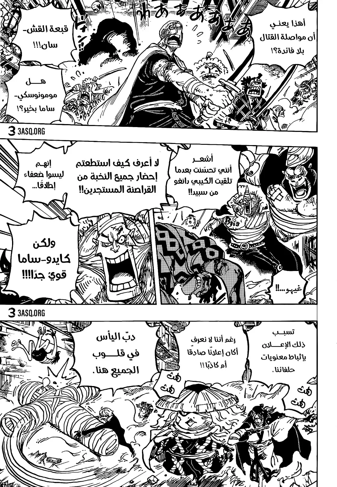 Read One Piece AR Manga Online