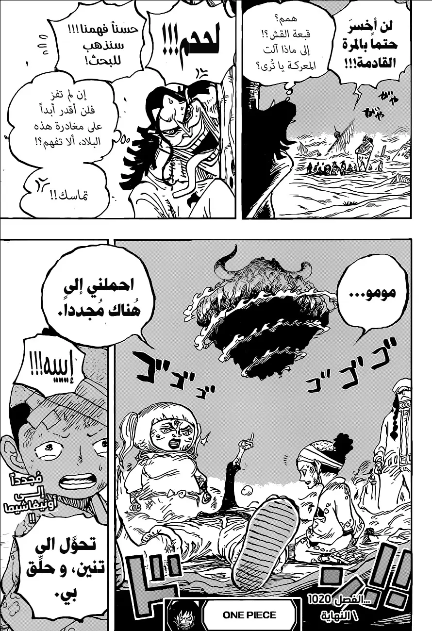 Read One Piece AR Manga Online