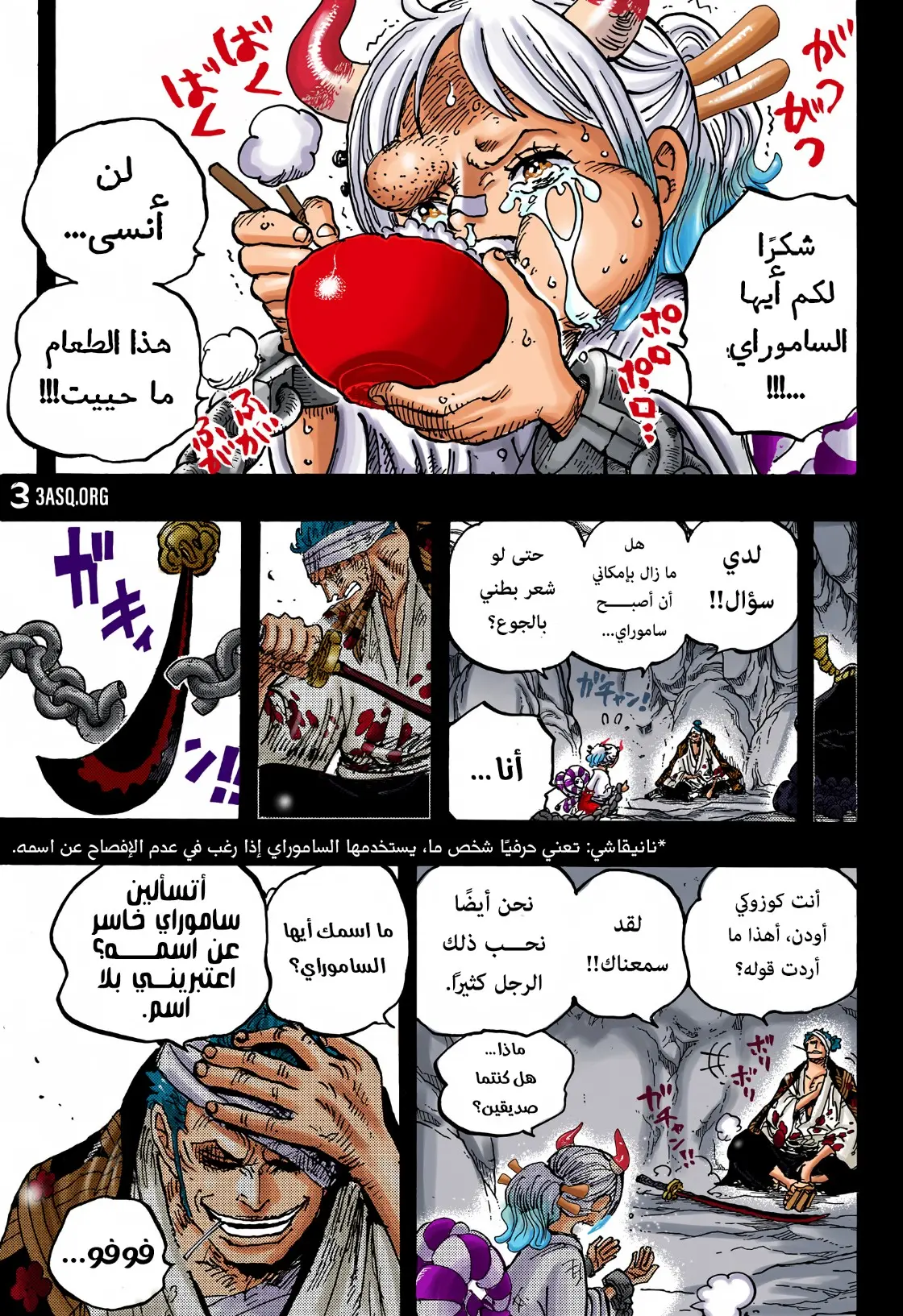 Read One Piece AR Manga Online
