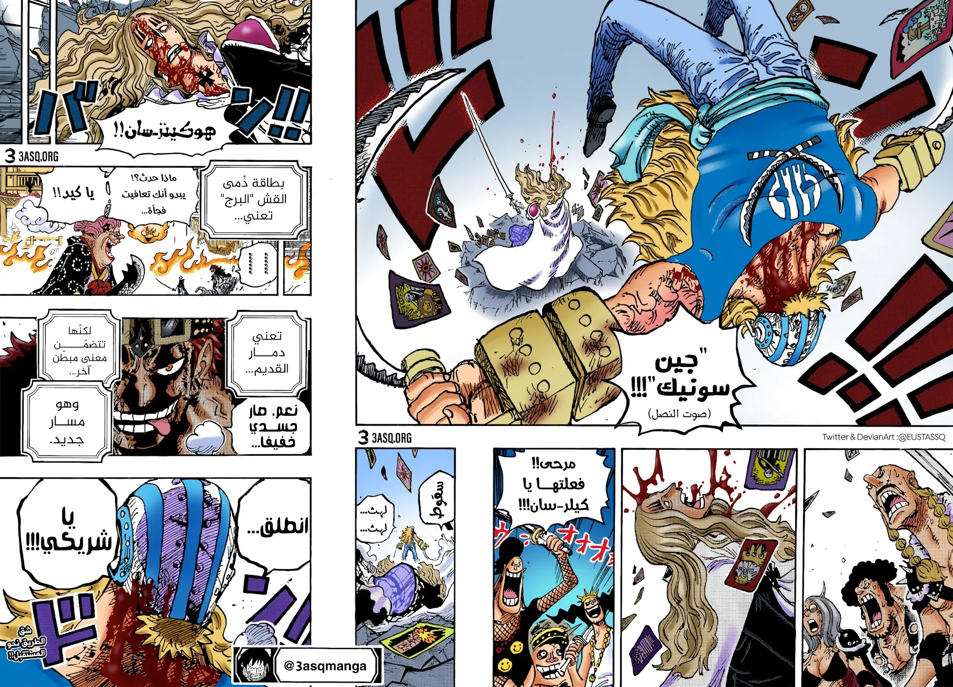 Read One Piece AR Manga Online