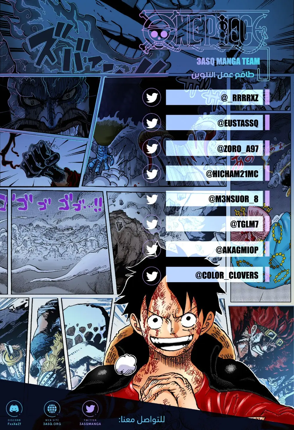 Read One Piece AR Manga Online