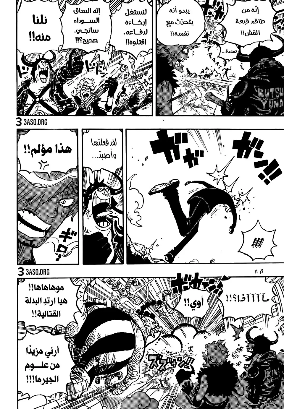 Read One Piece AR Manga Online