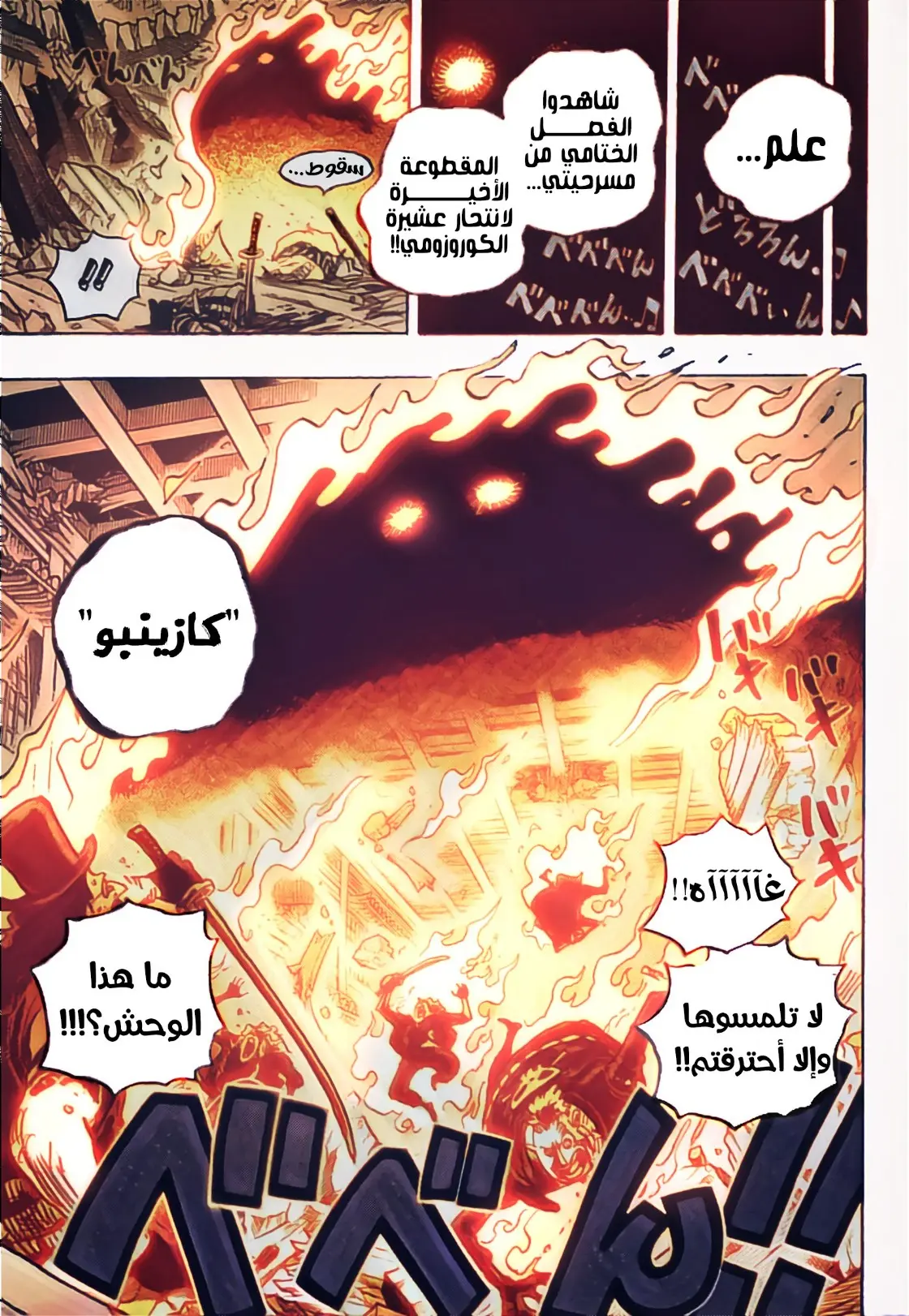 Read One Piece AR Manga Online