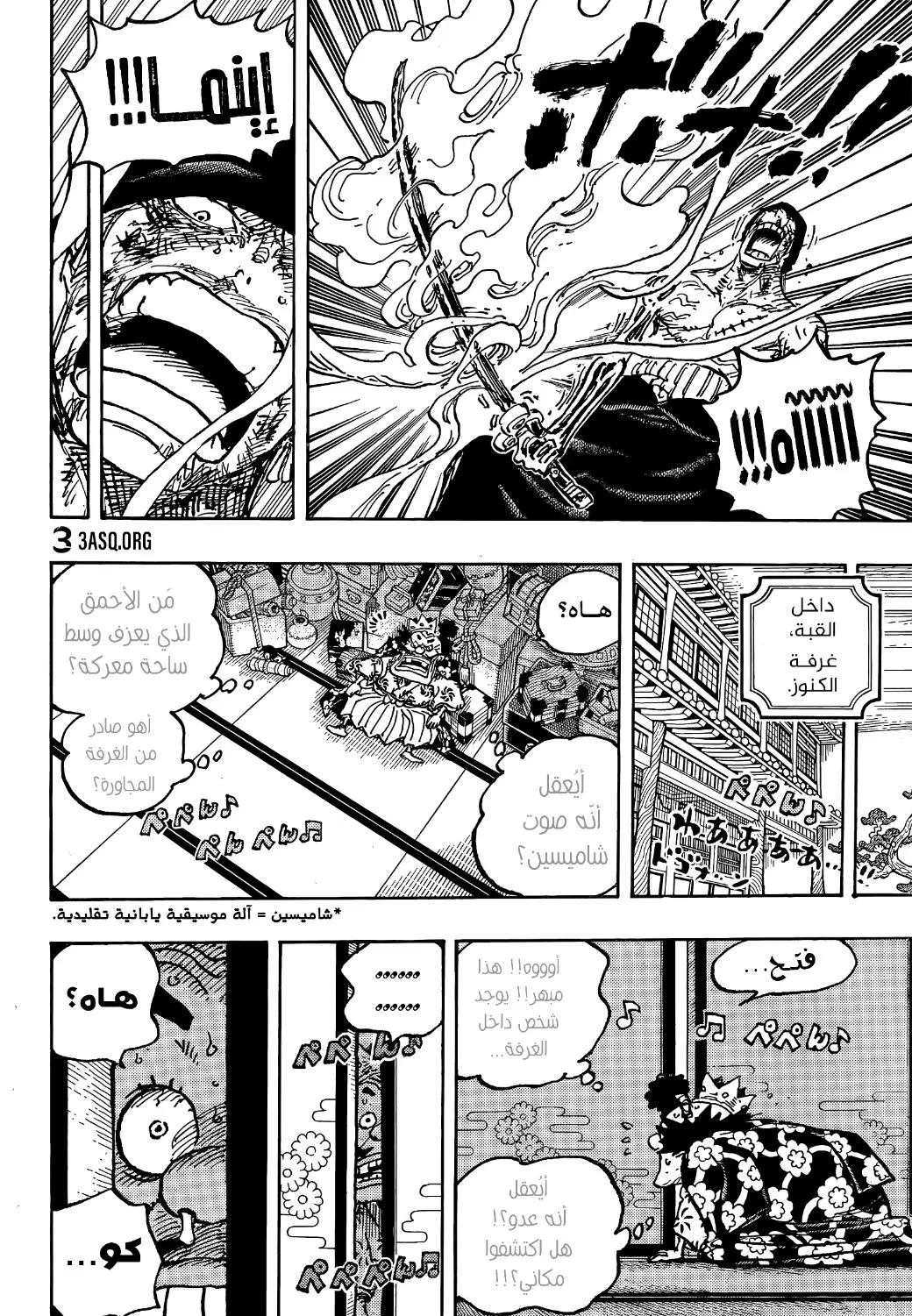 Read One Piece AR Manga Online