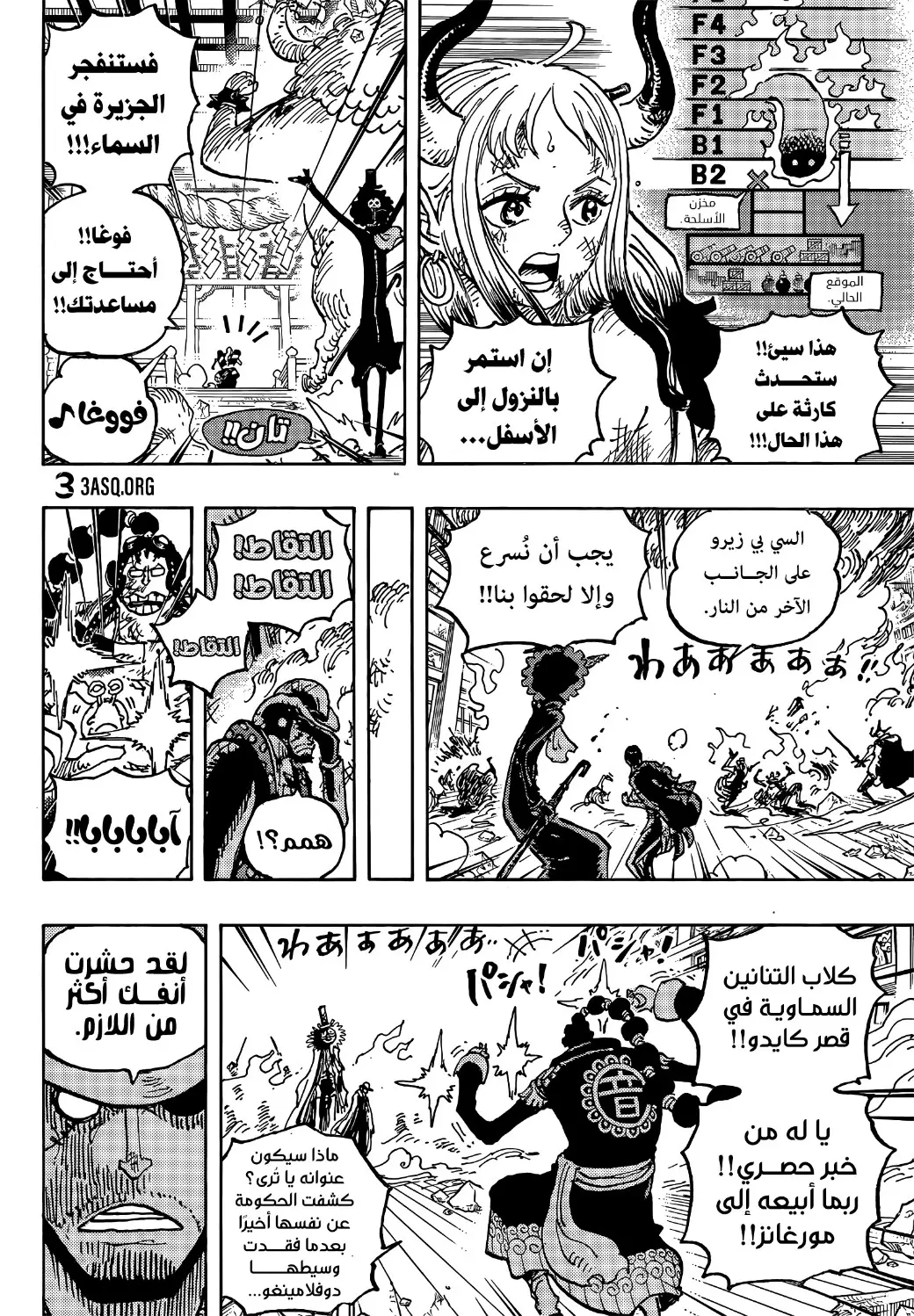 Read One Piece AR Manga Online