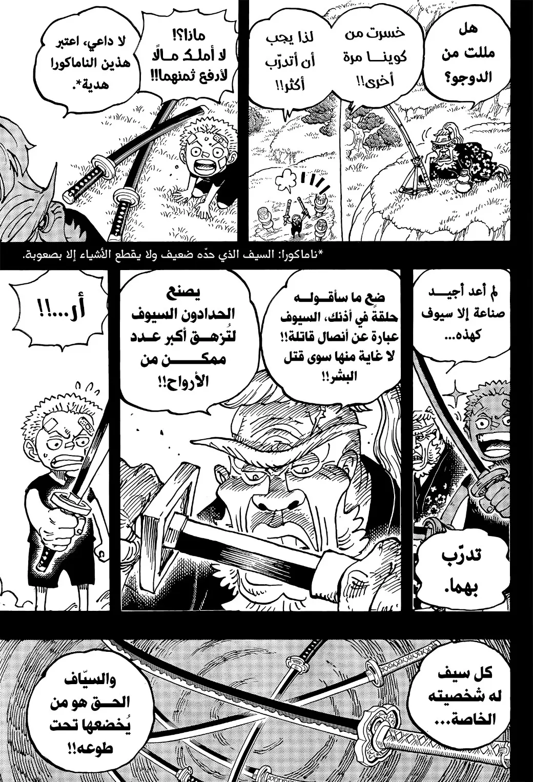 Read One Piece AR Manga Online
