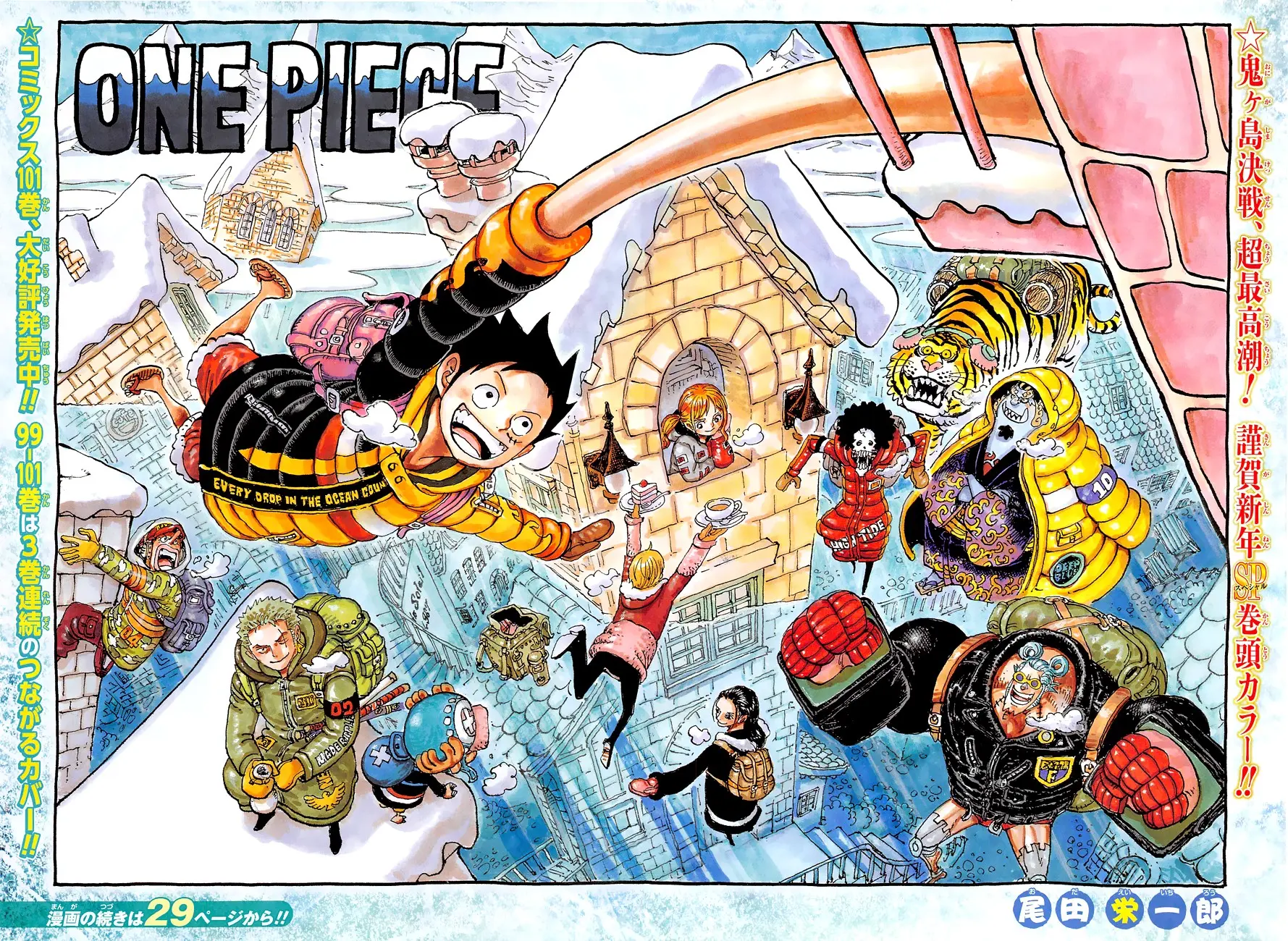 Read One Piece AR Manga Online
