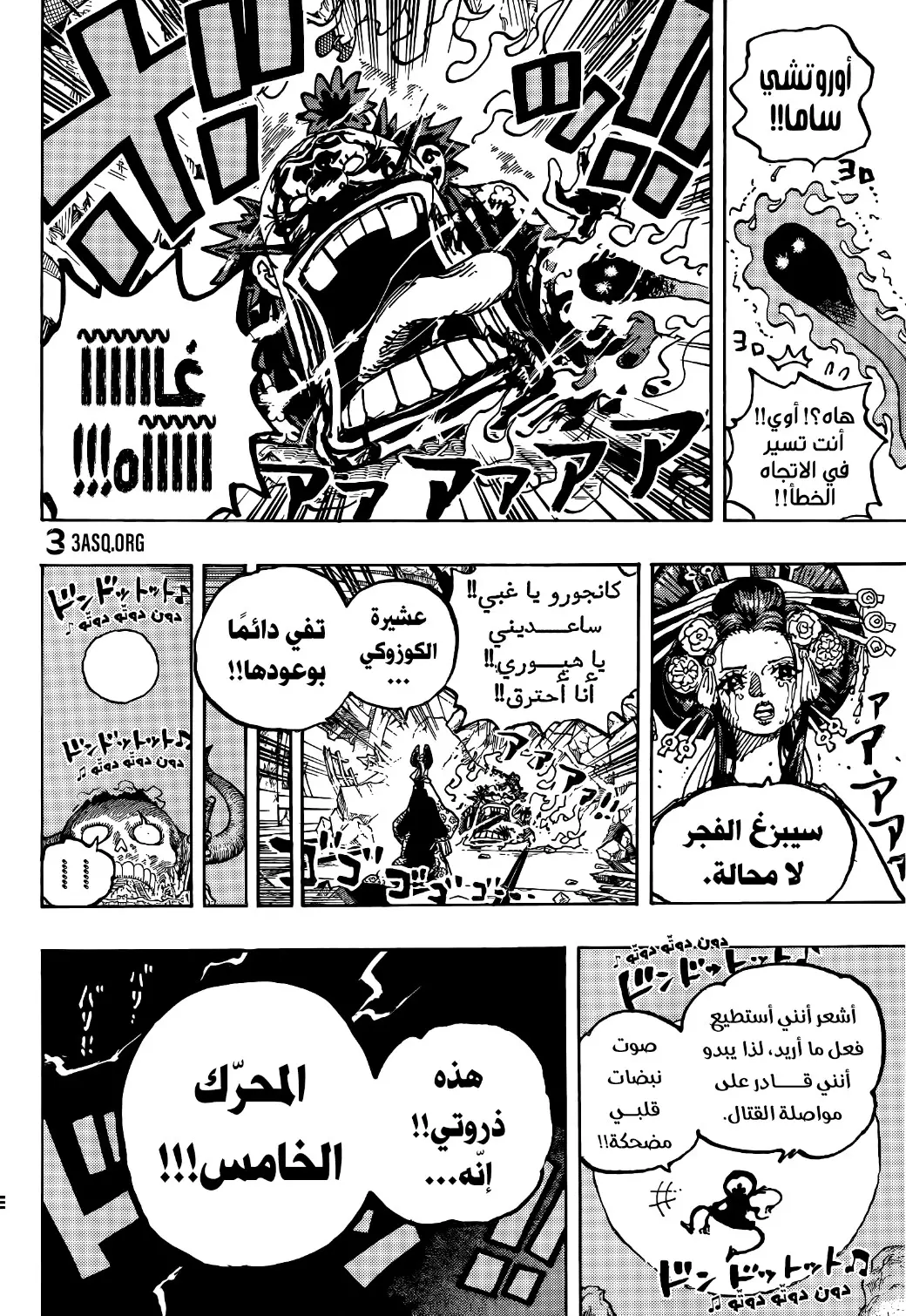 Read One Piece AR Manga Online