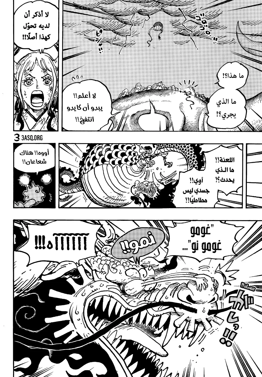 Read One Piece AR Manga Online