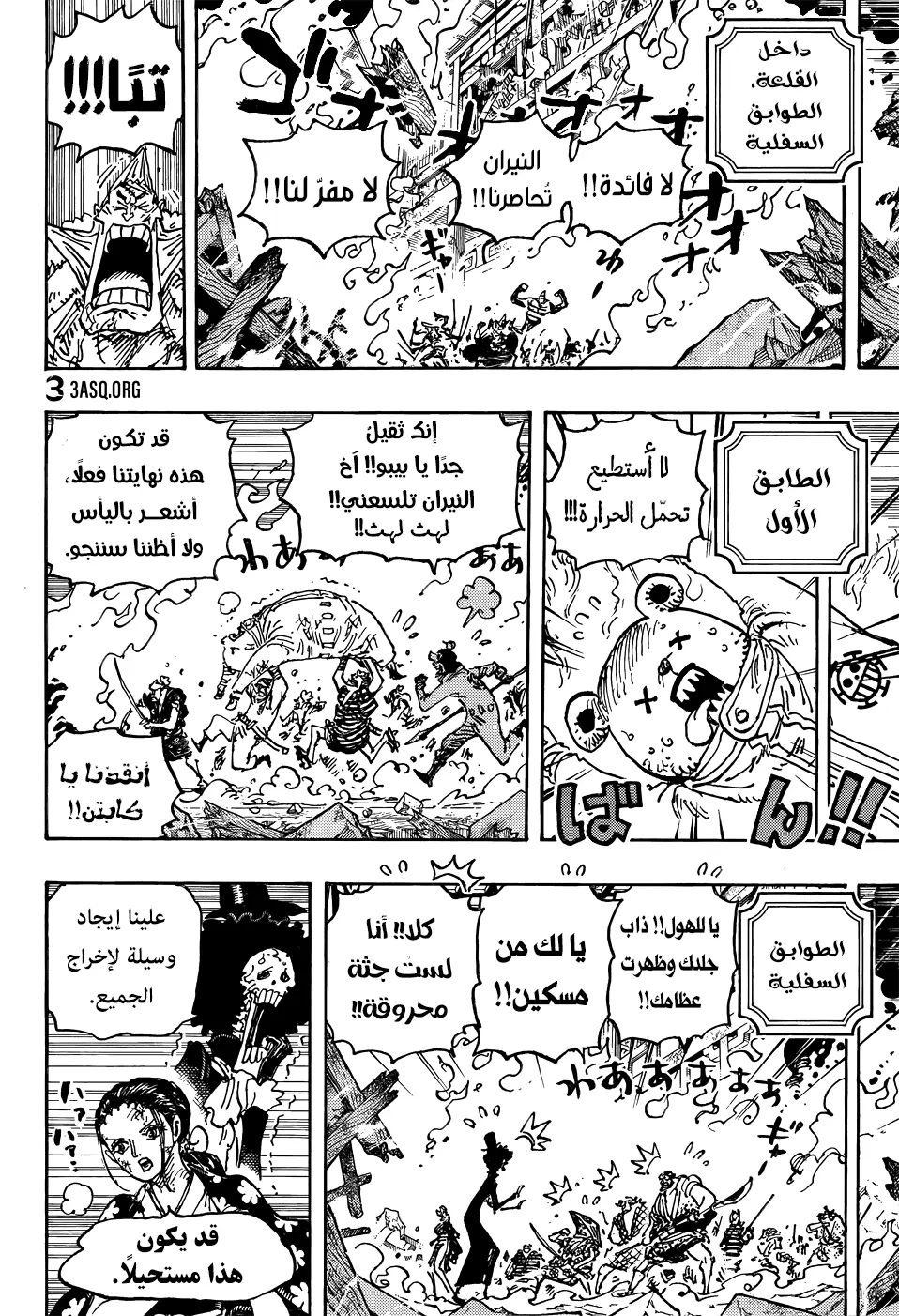 Read One Piece AR Manga Online
