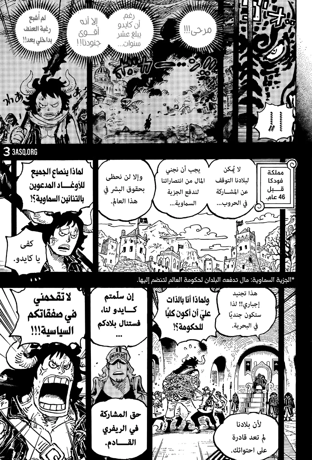 Read One Piece AR Manga Online