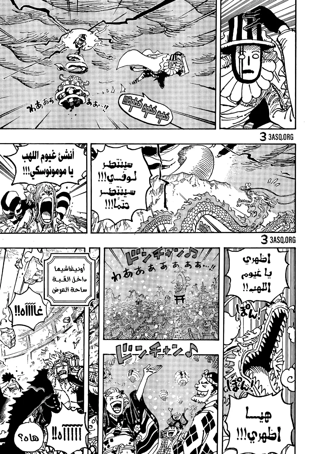 Read One Piece AR Manga Online