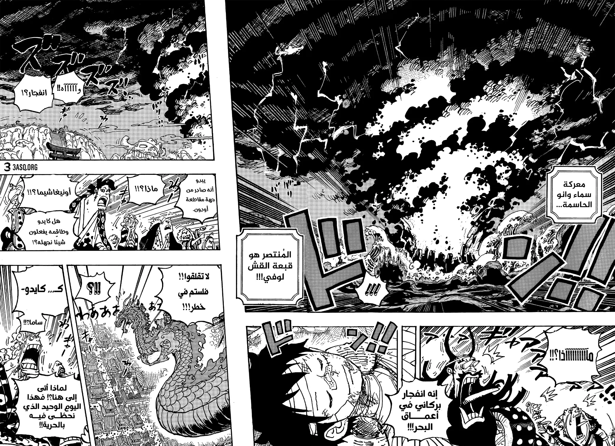 Read One Piece AR Manga Online