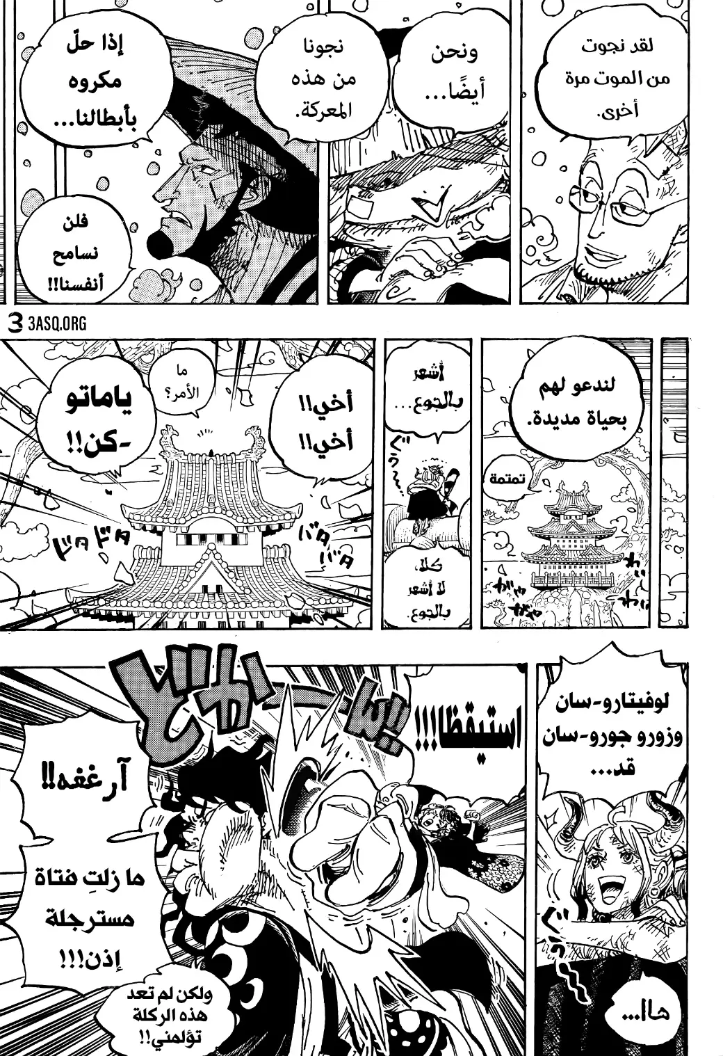 Read One Piece AR Manga Online