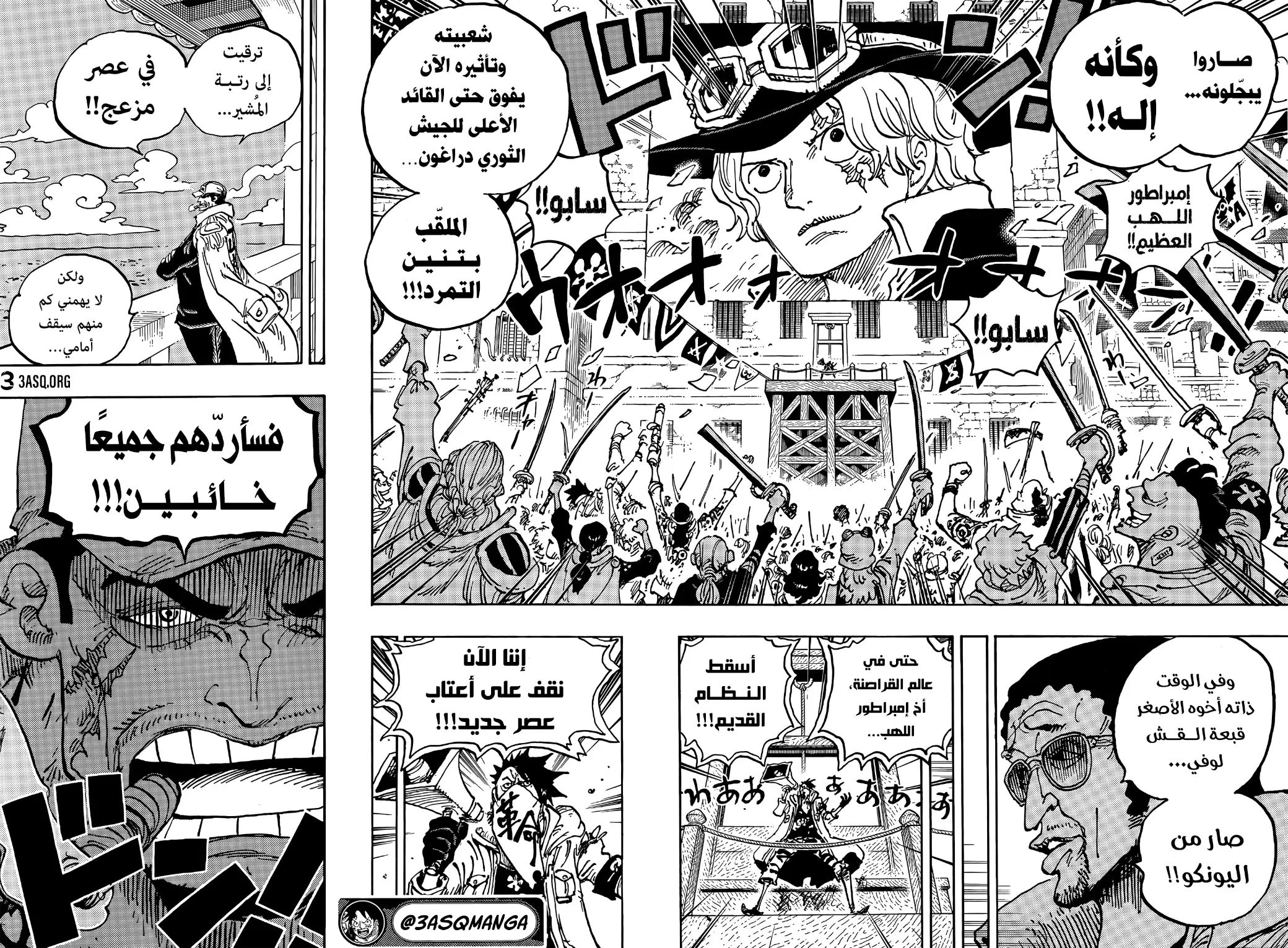 Read One Piece AR Manga Online