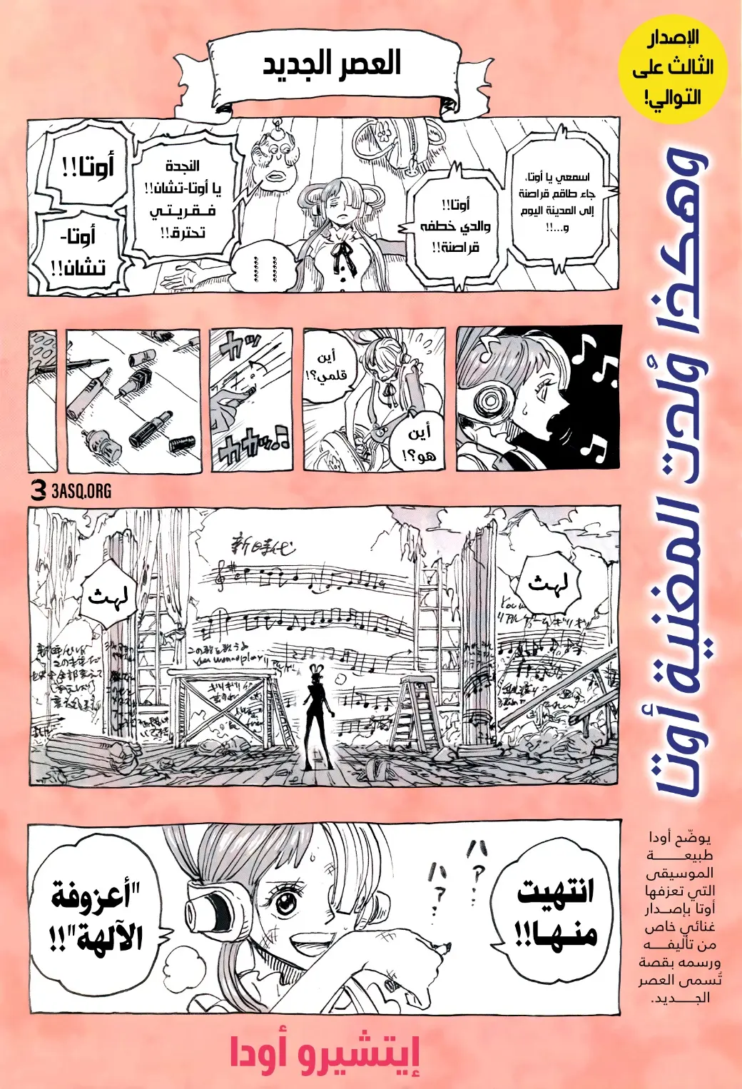Read One Piece AR Manga Online