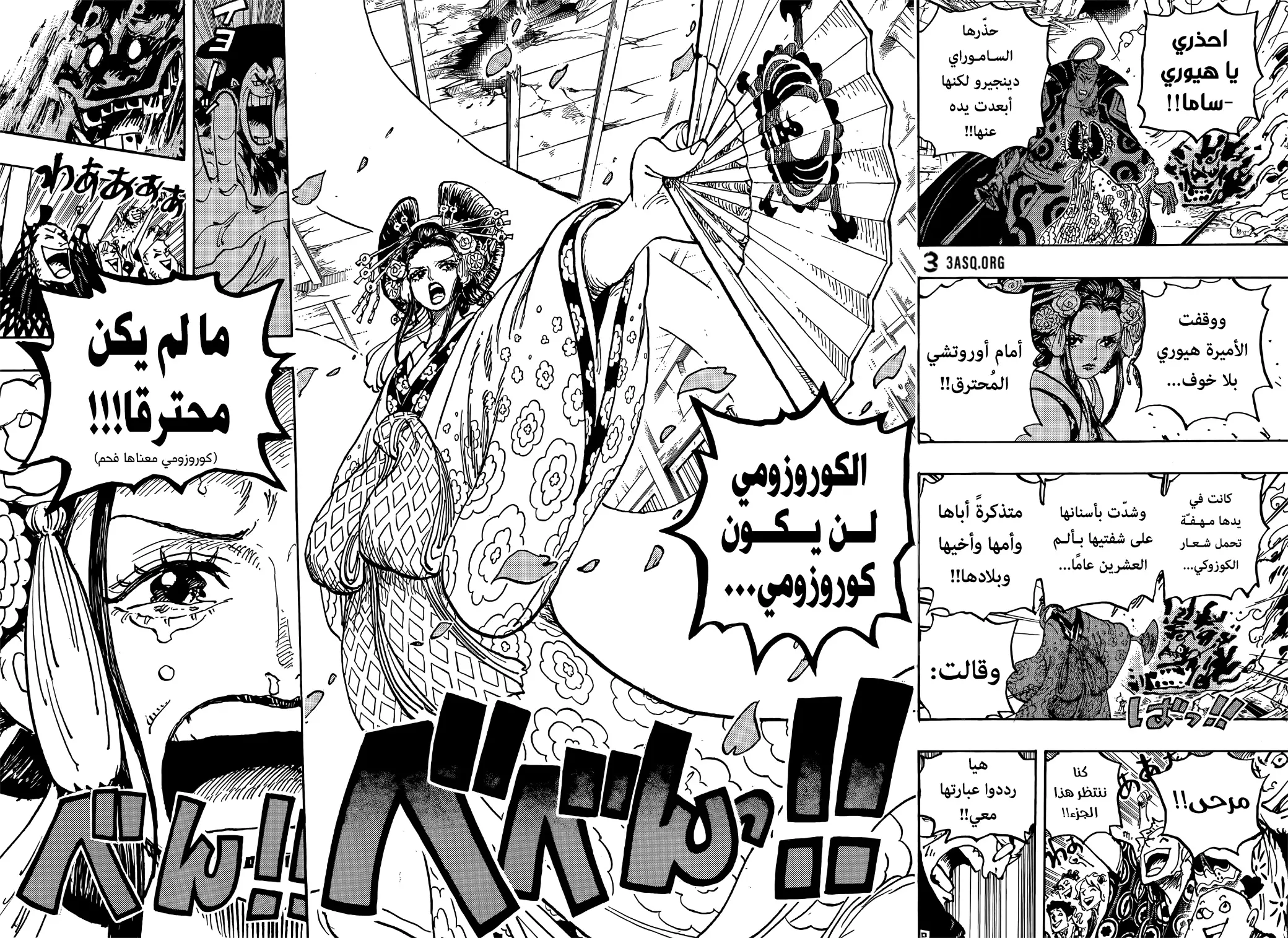 Read One Piece AR Manga Online