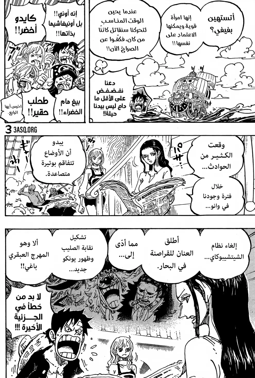 Read One Piece AR Manga Online