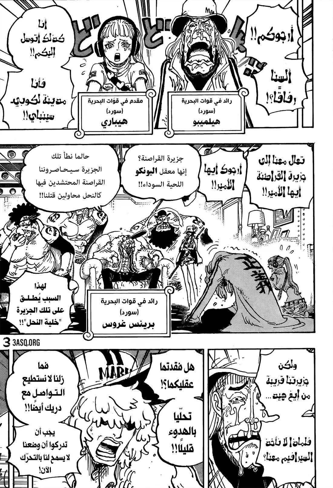 Read One Piece AR Manga Online