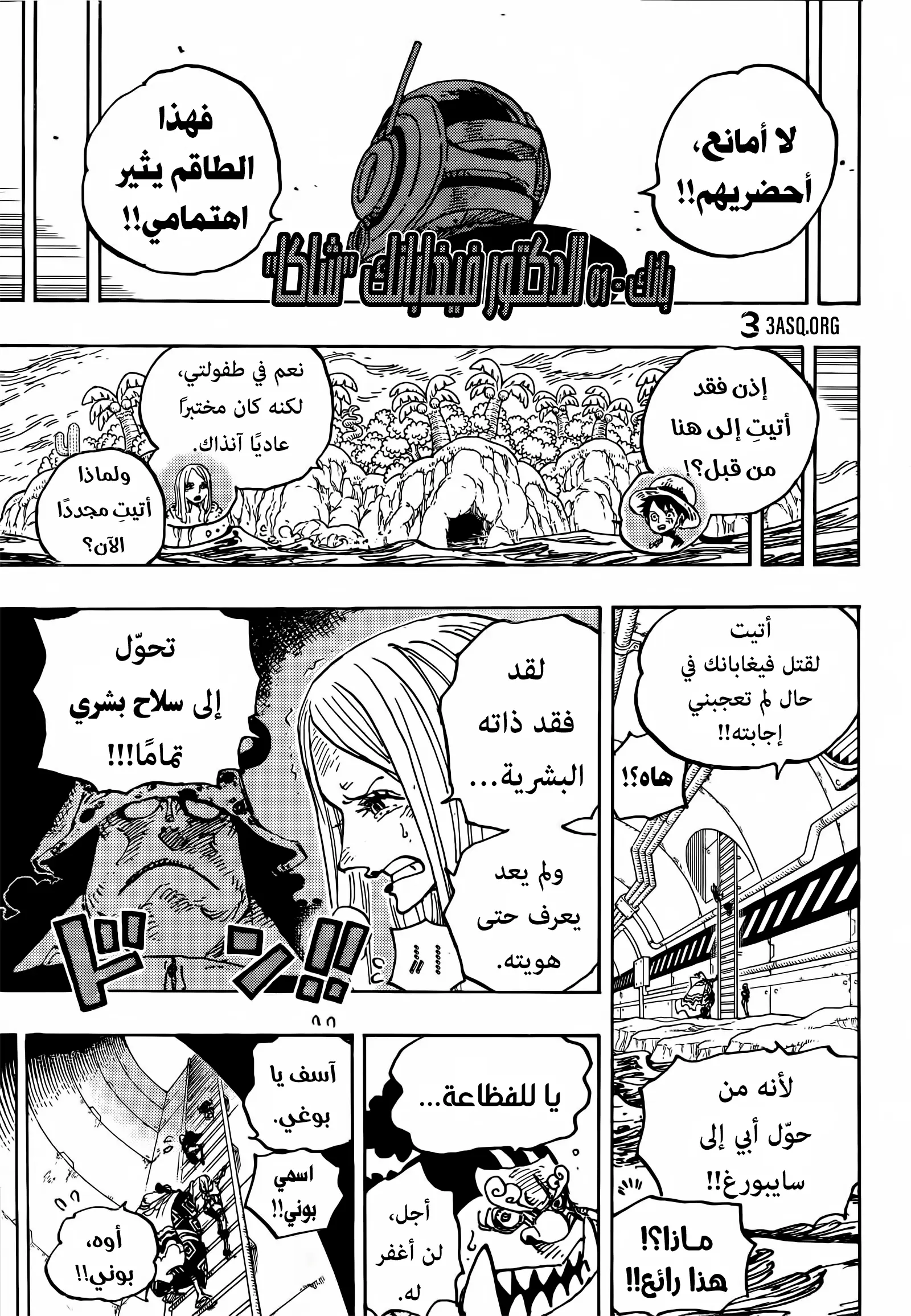 Read One Piece AR Manga Online