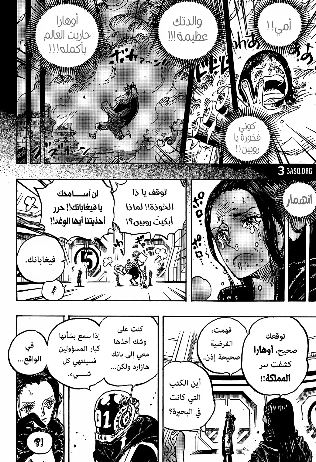 Read One Piece AR Manga Online