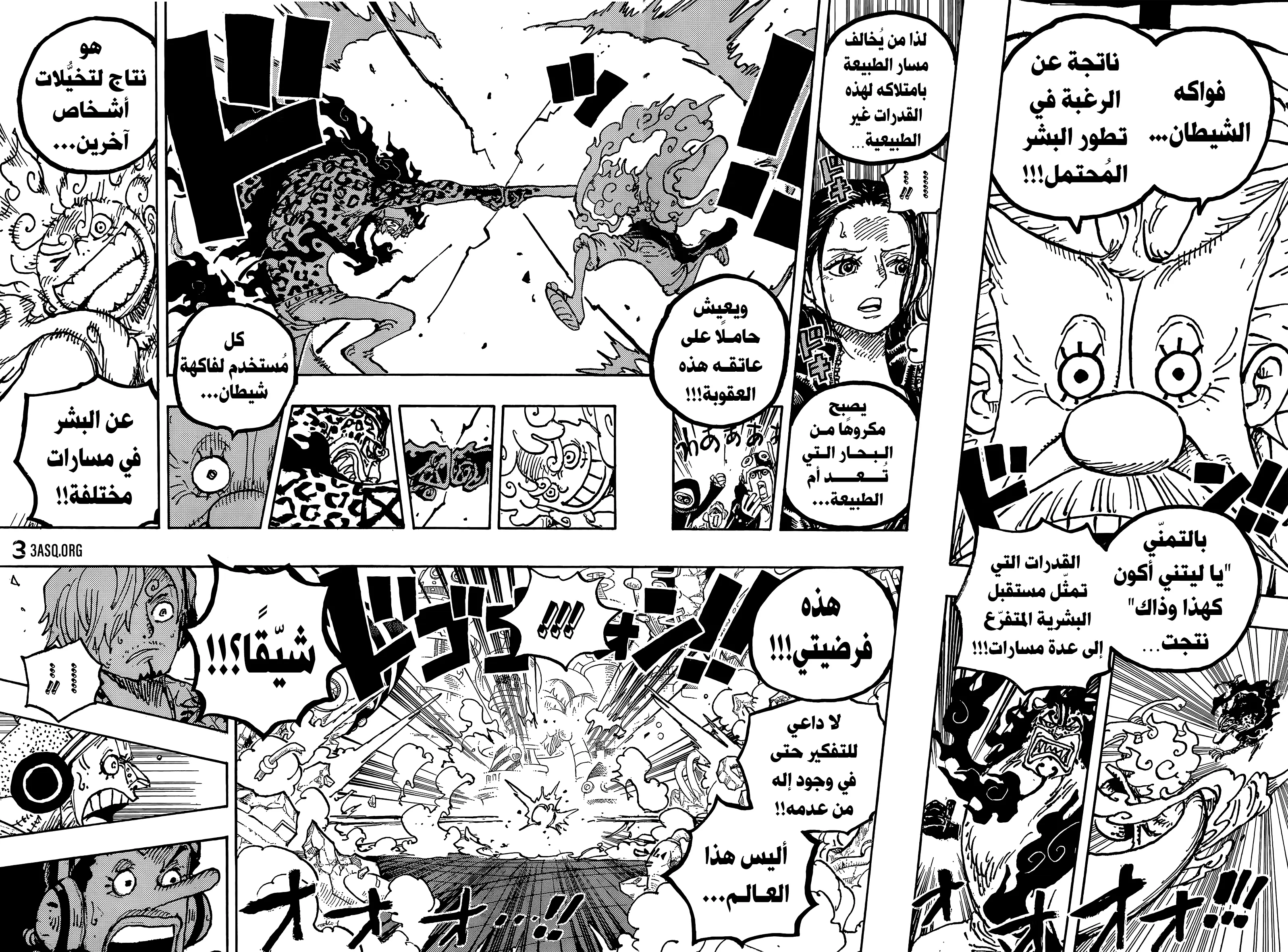 Read One Piece AR Manga Online
