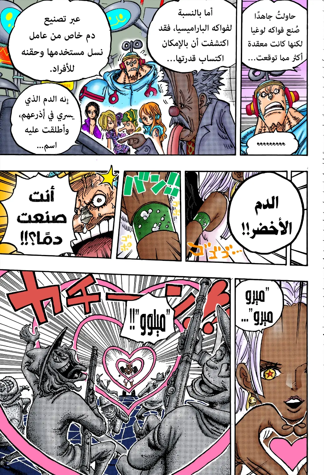 Read One Piece AR Manga Online