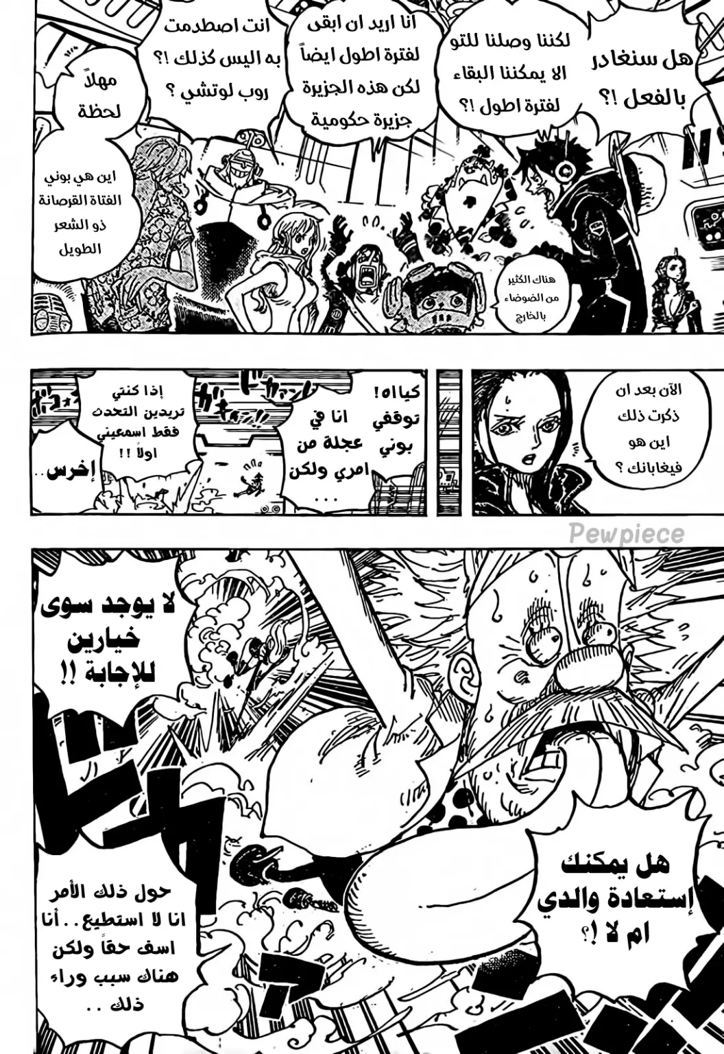 Read One Piece AR Manga Online