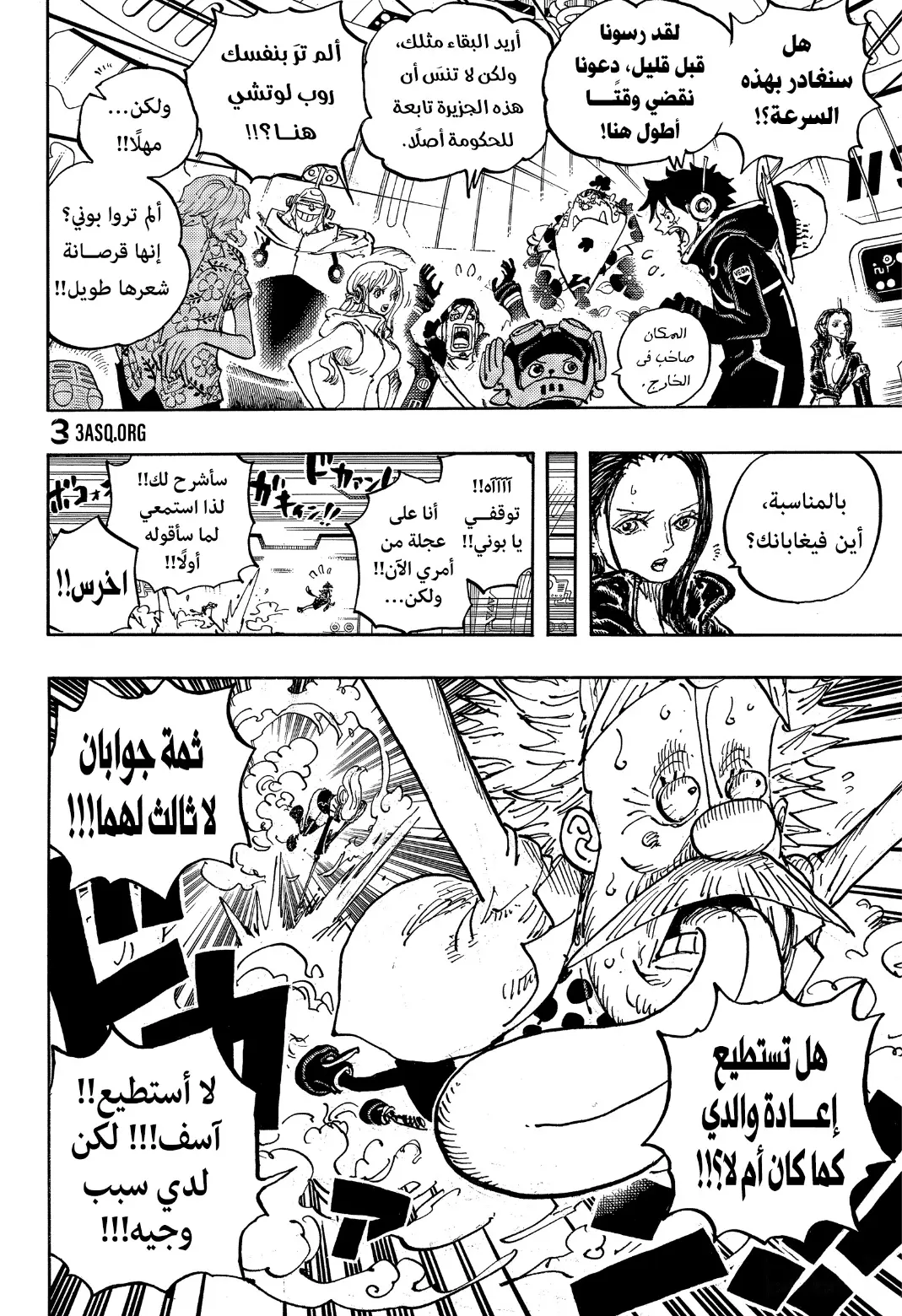 Read One Piece AR Manga Online