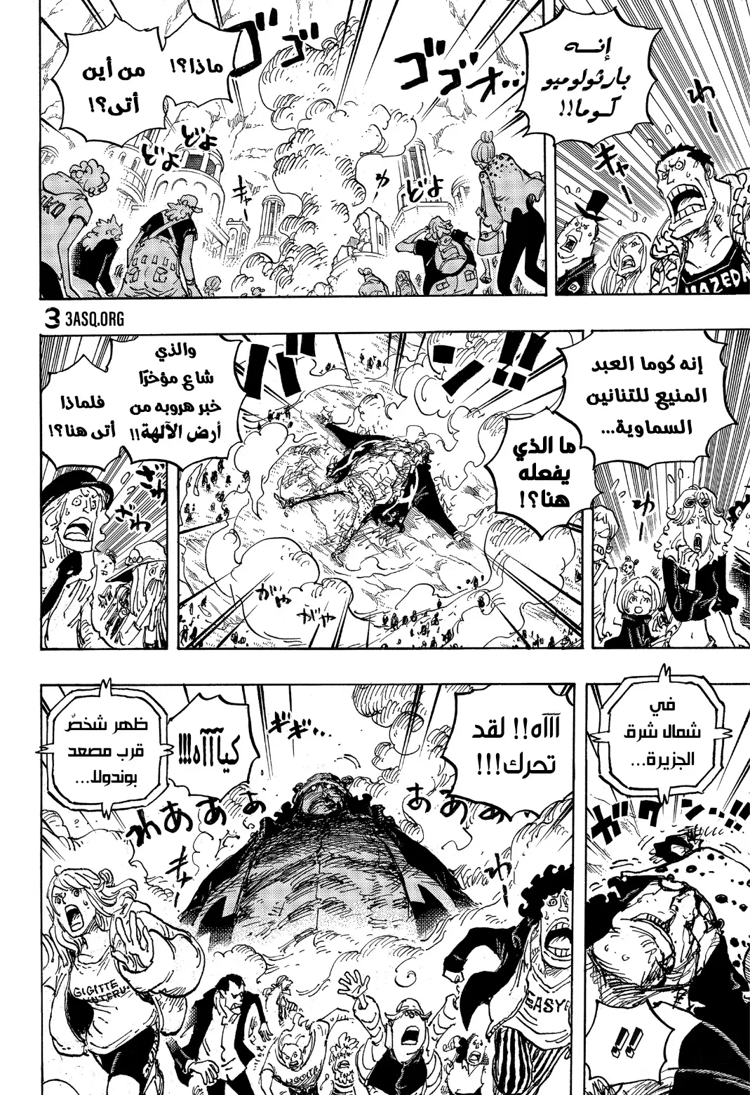 Read One Piece AR Manga Online