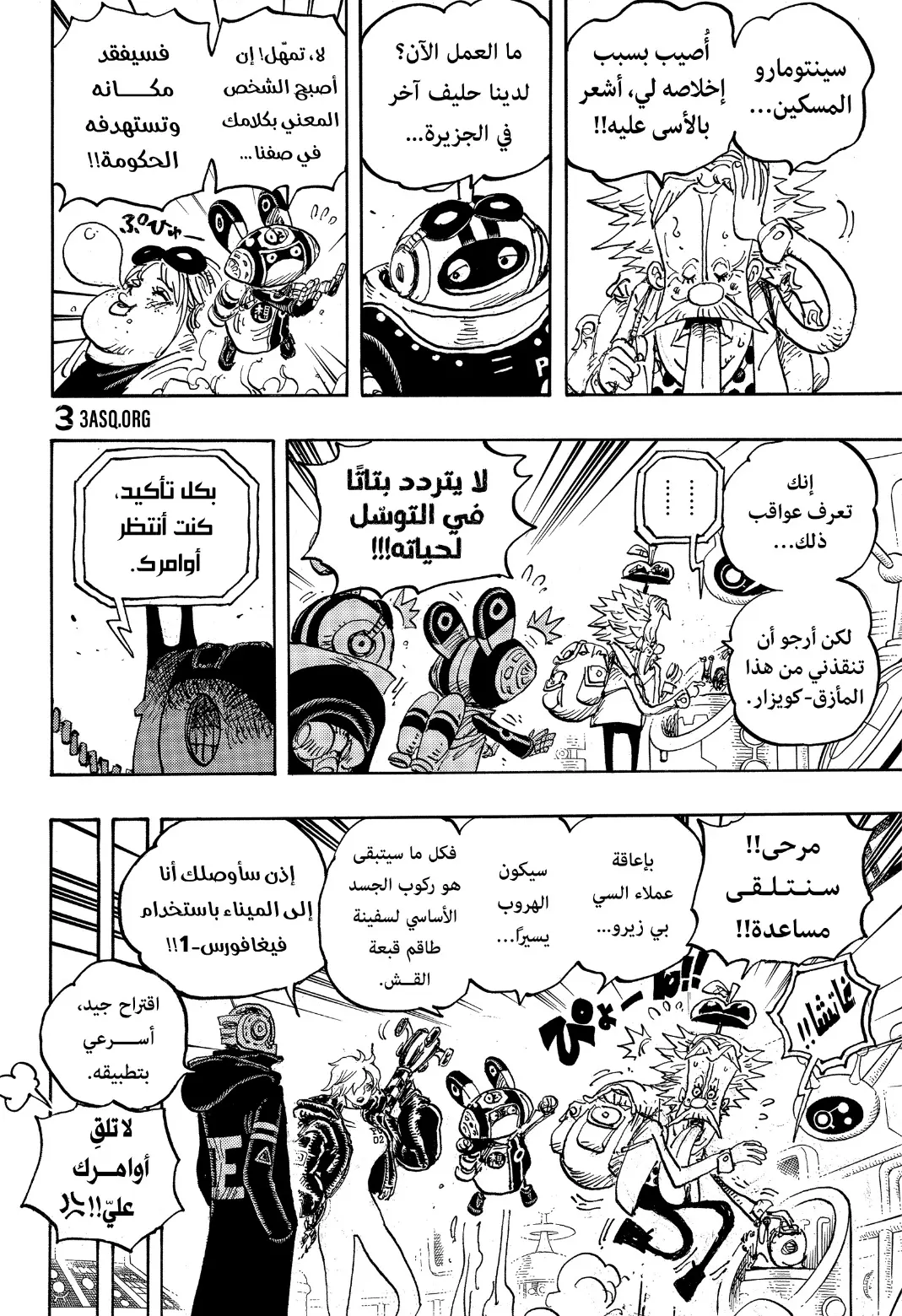 Read One Piece AR Manga Online