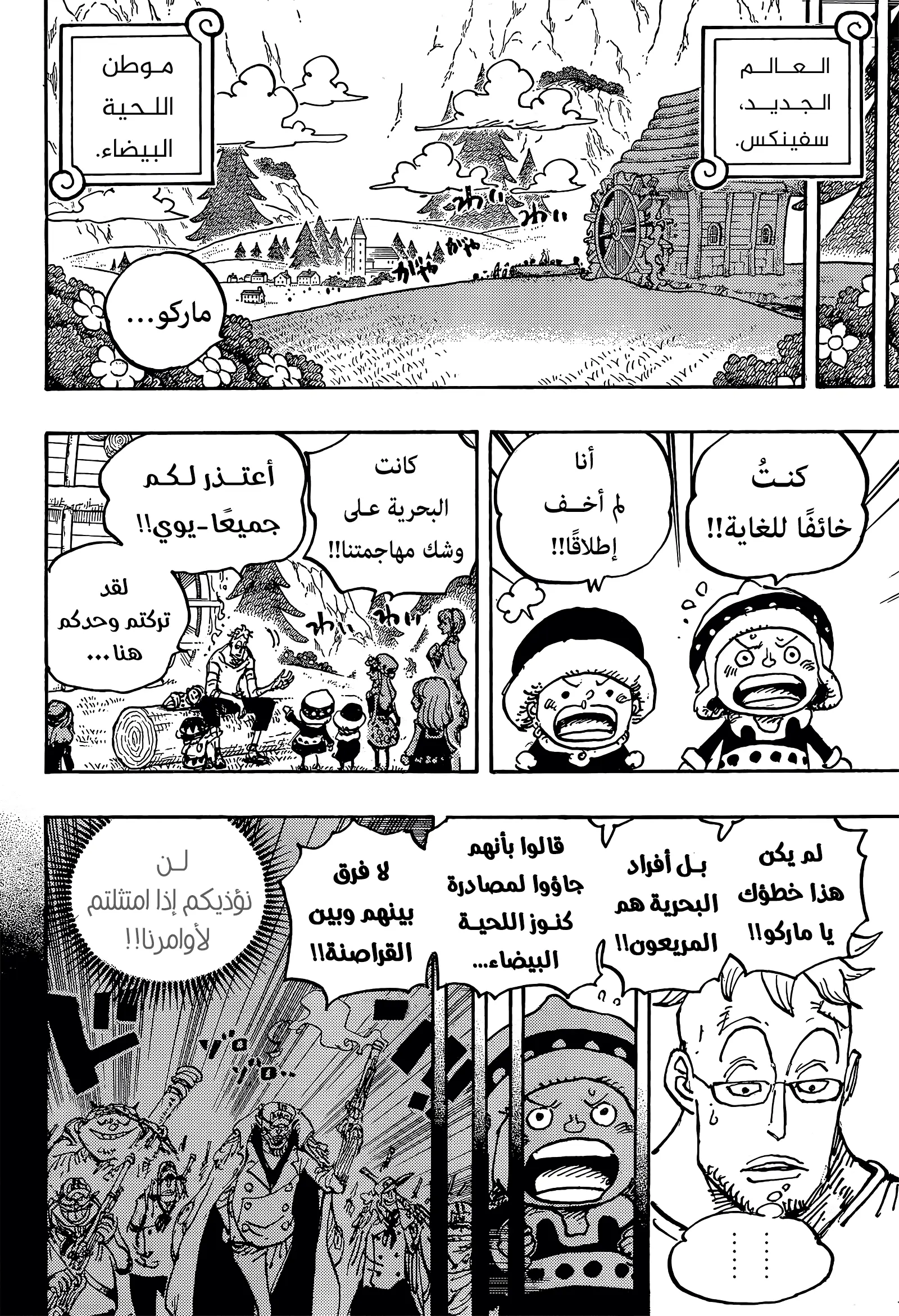 Read One Piece AR Manga Online