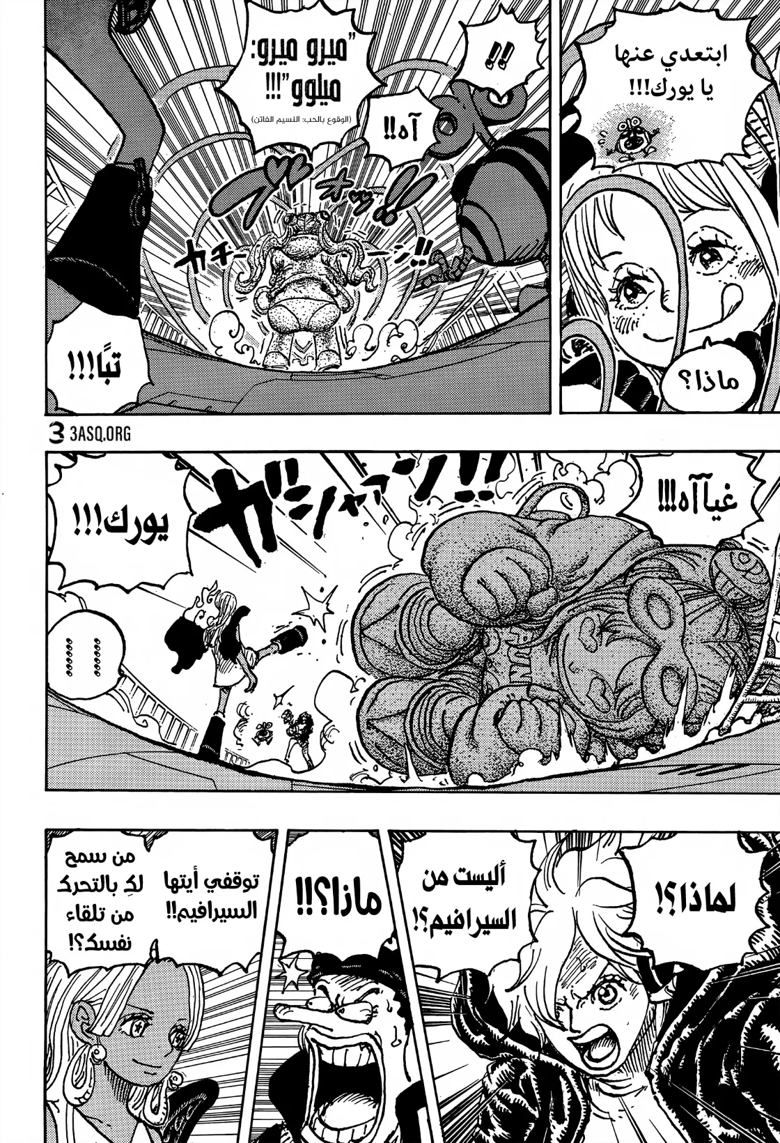 Read One Piece AR Manga Online