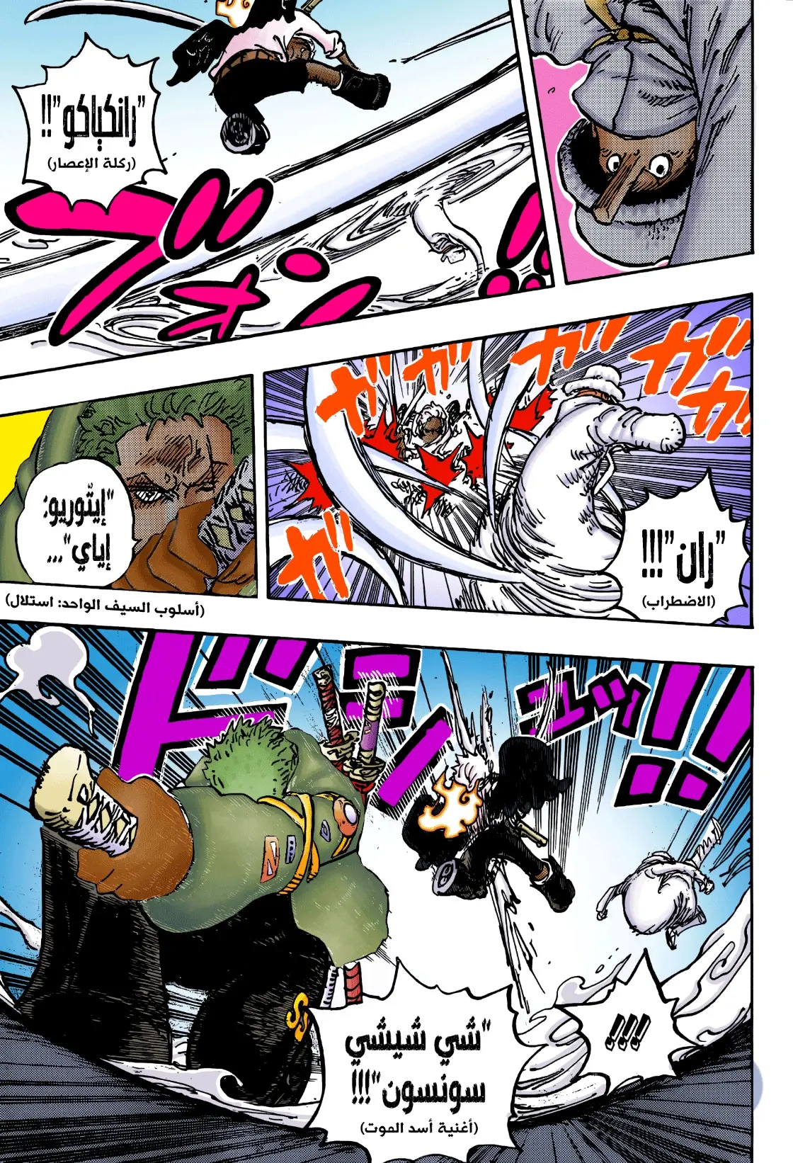 Read One Piece AR Manga Online