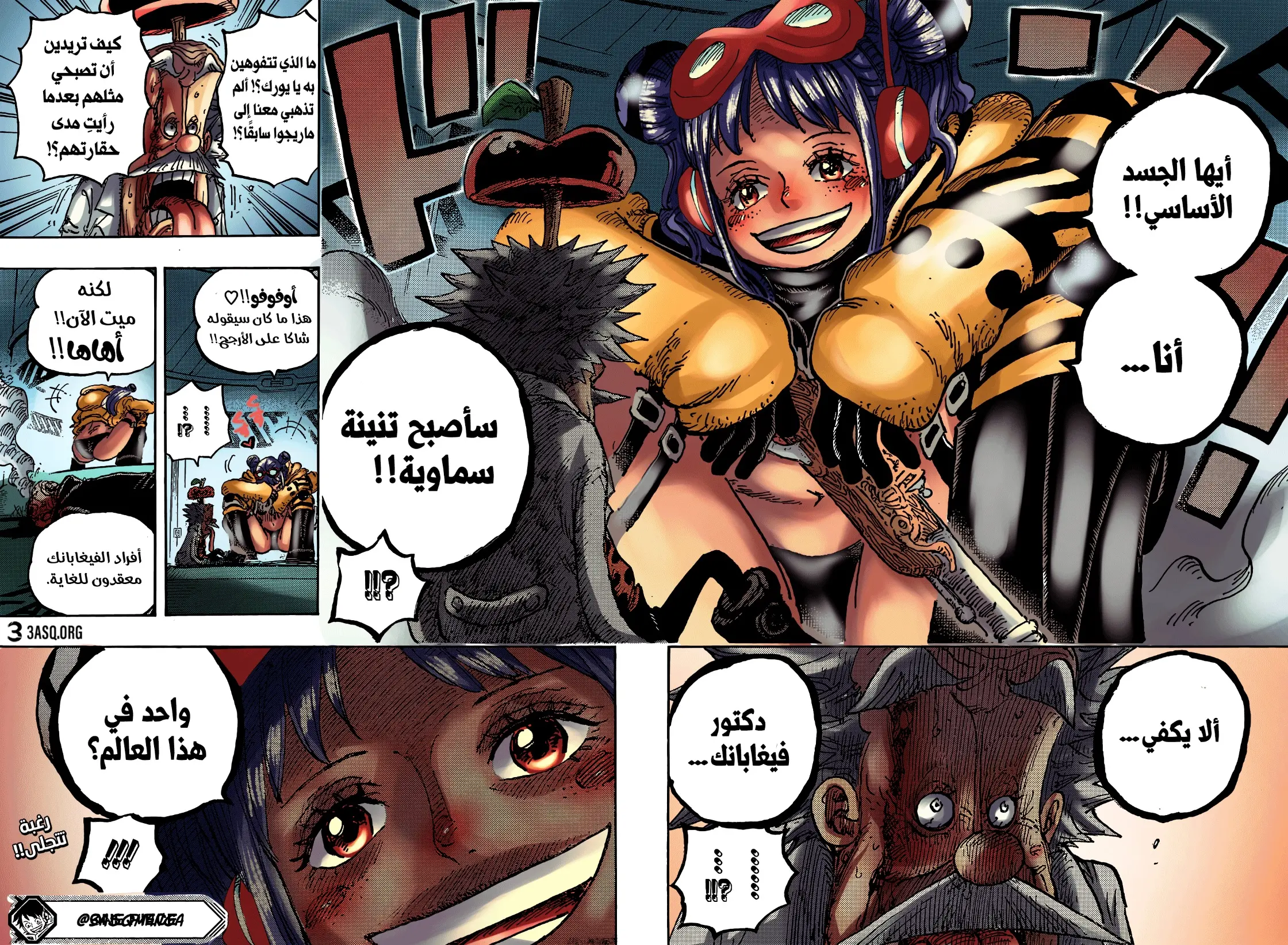 Read One Piece AR Manga Online