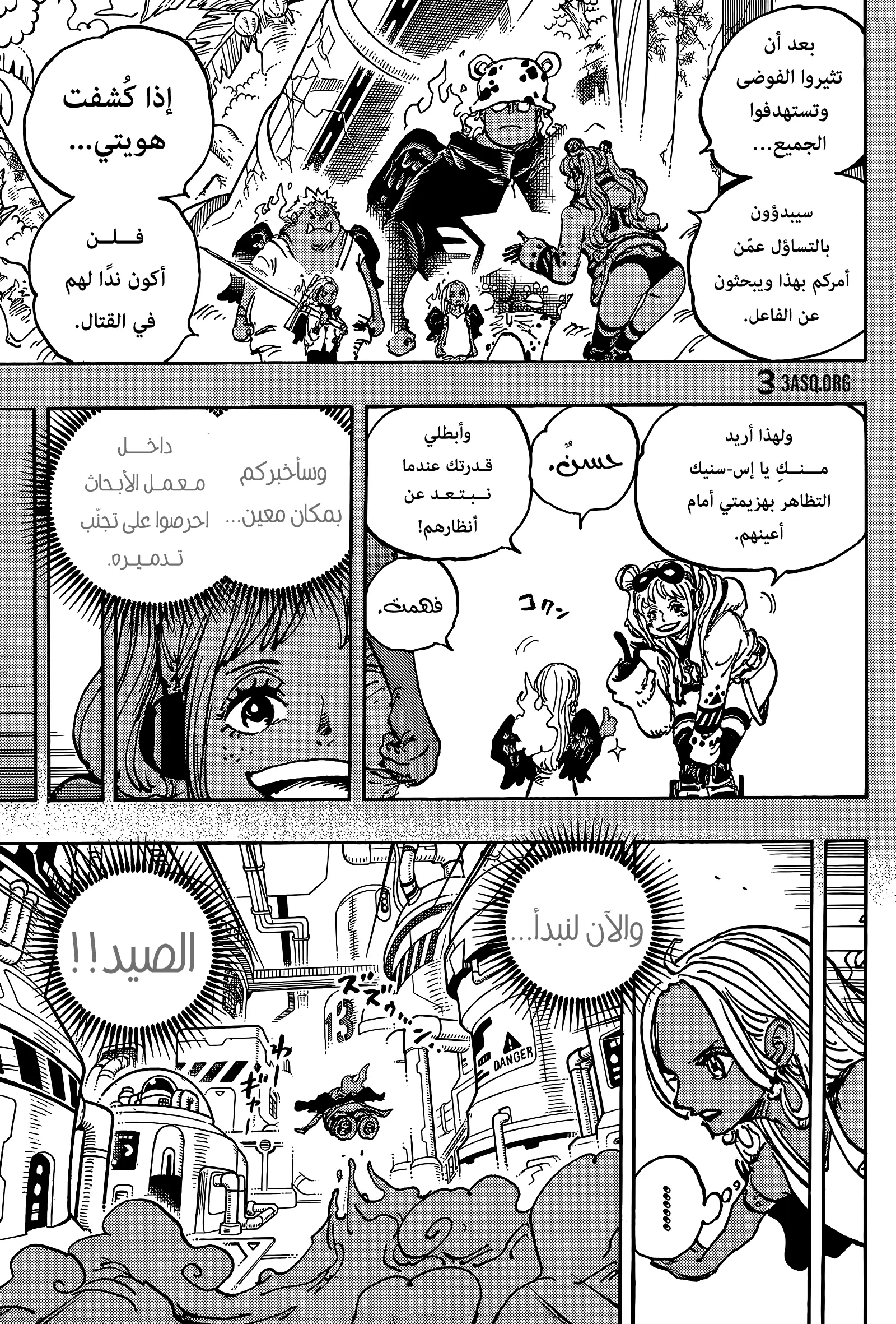 Read One Piece AR Manga Online