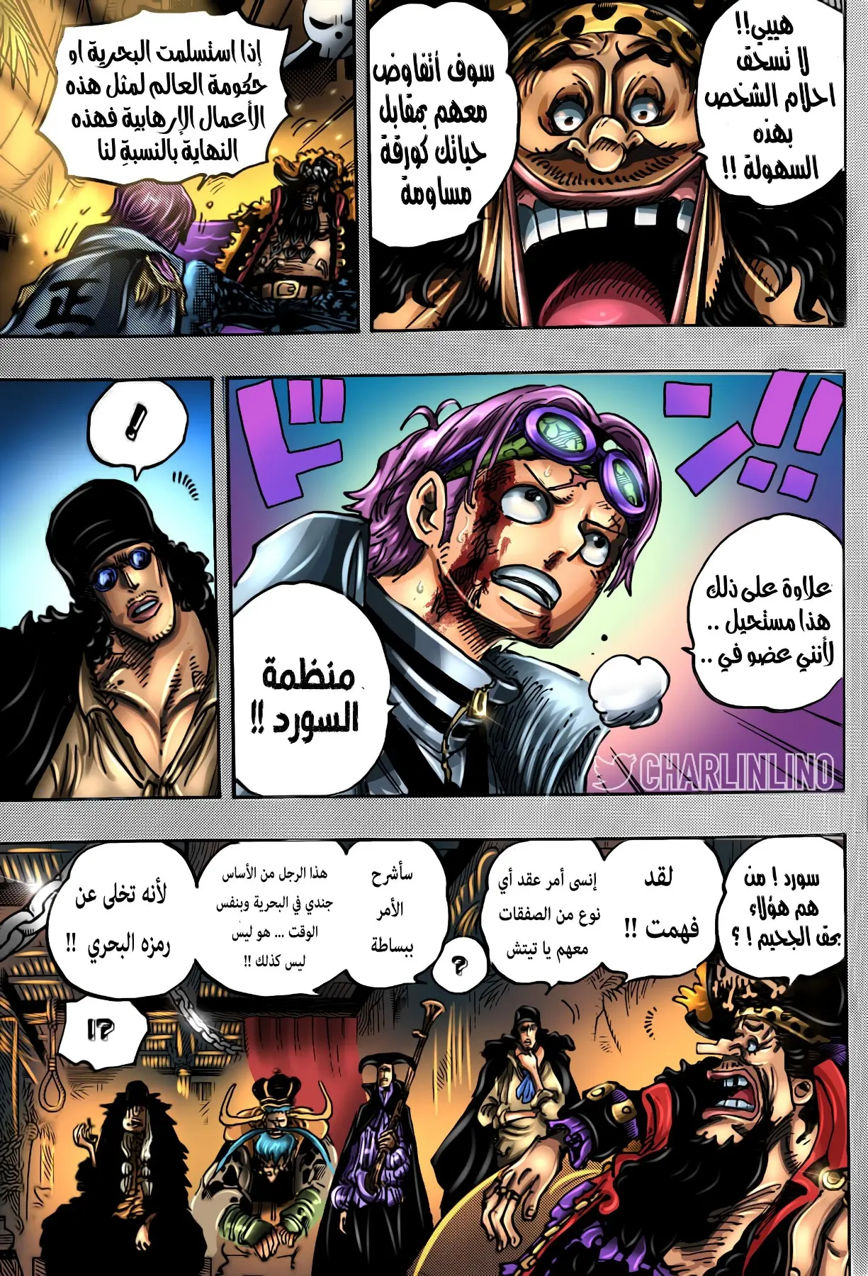 Read One Piece AR Manga Online