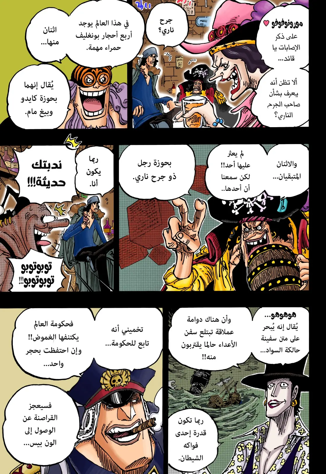 Read One Piece AR Manga Online