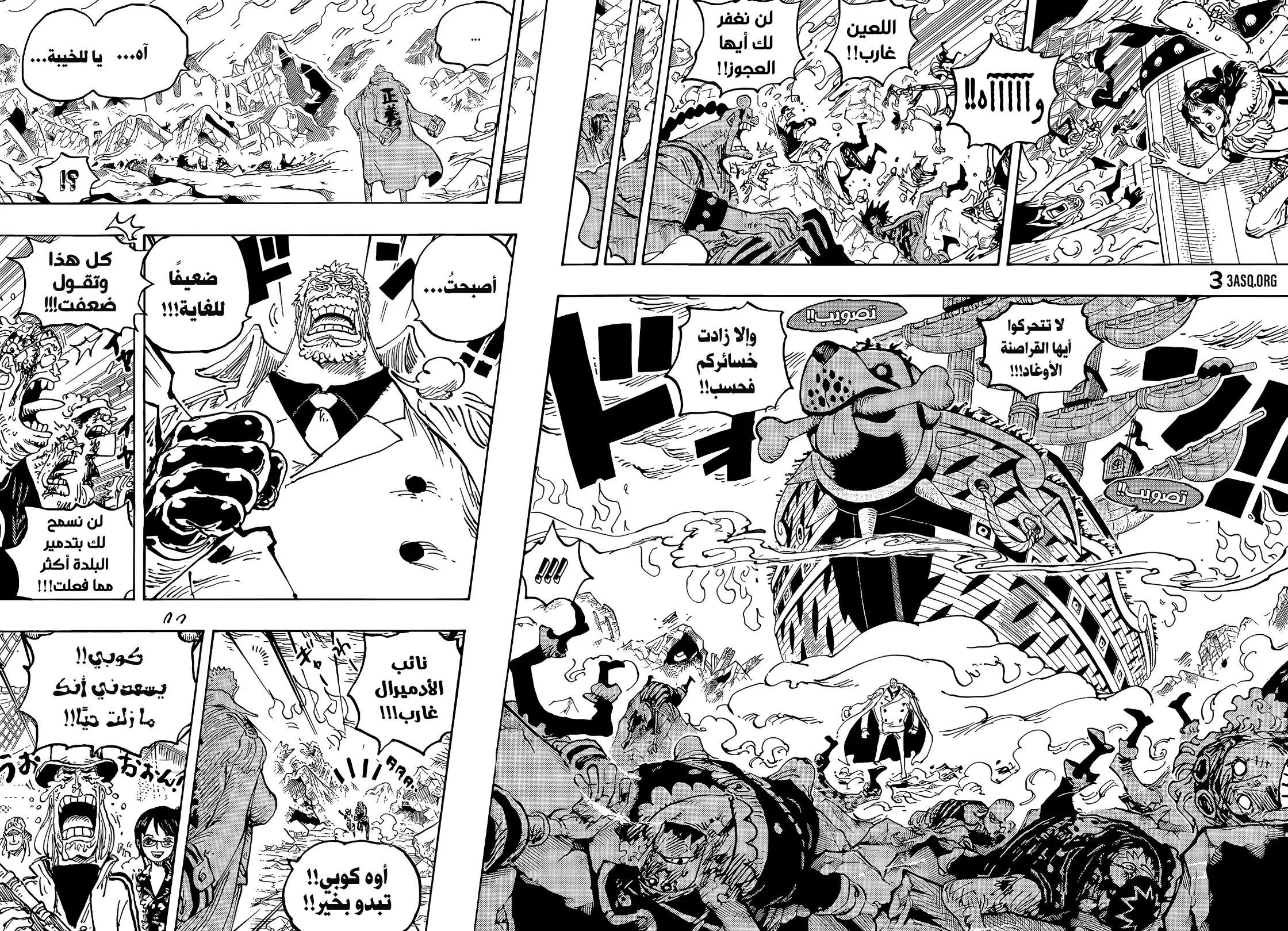 Read One Piece AR Manga Online