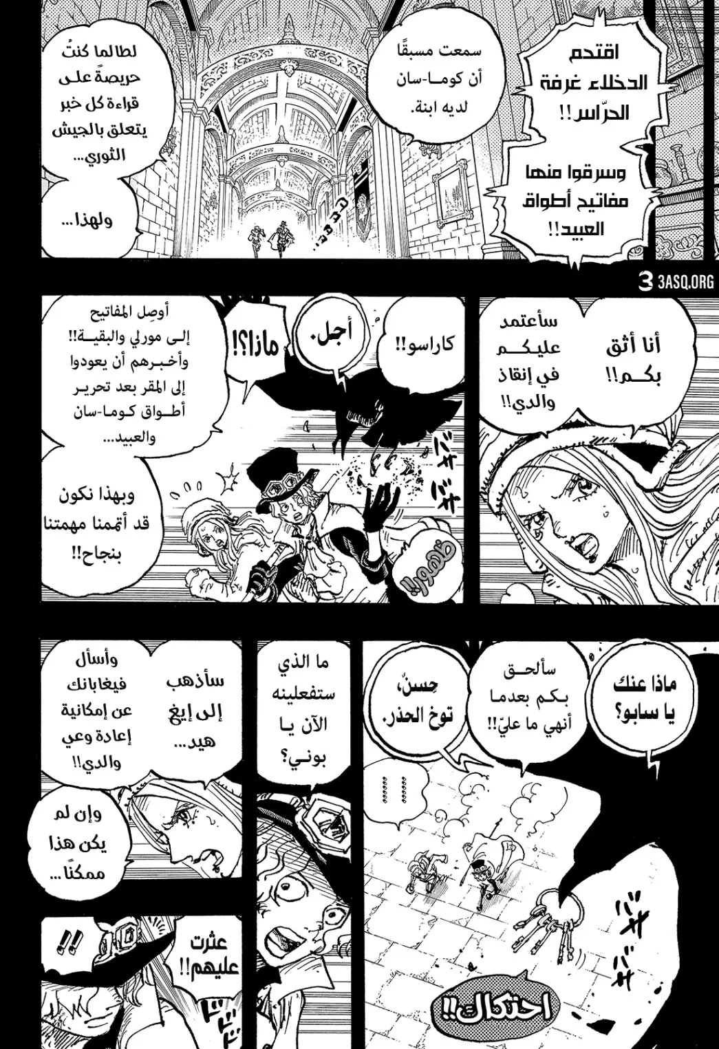 Read One Piece AR Manga Online