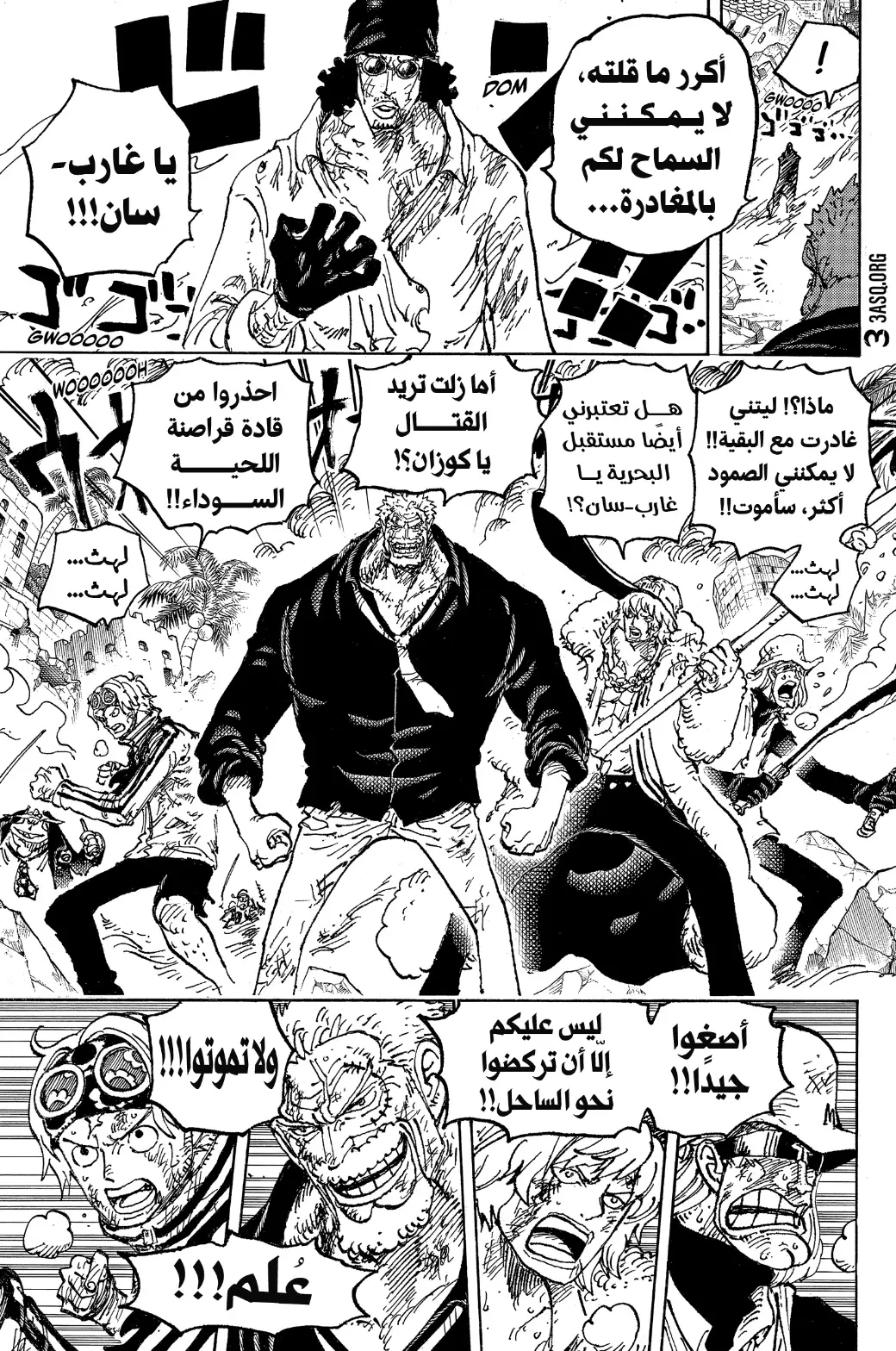 Read One Piece AR Manga Online