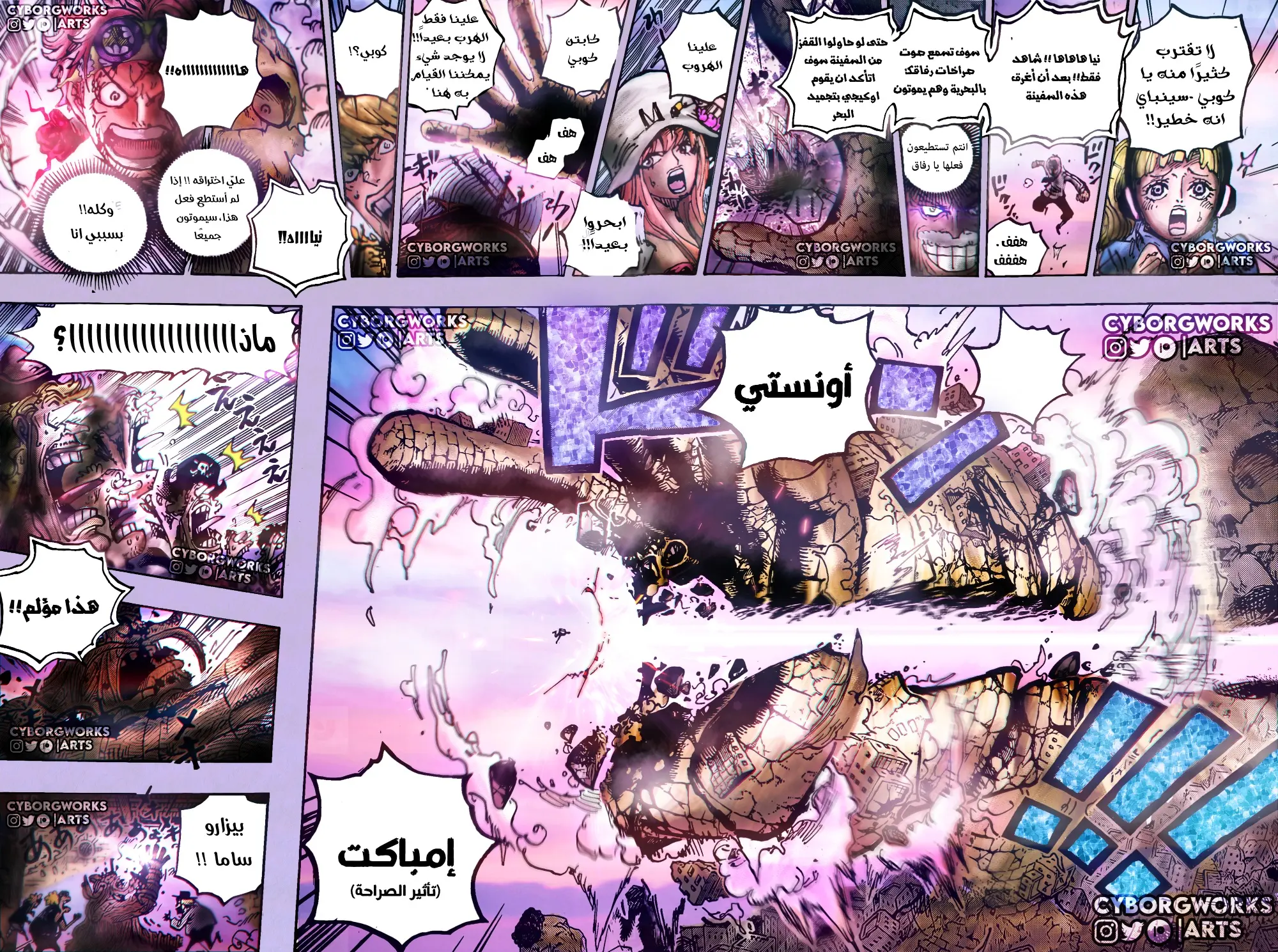 Read One Piece AR Manga Online