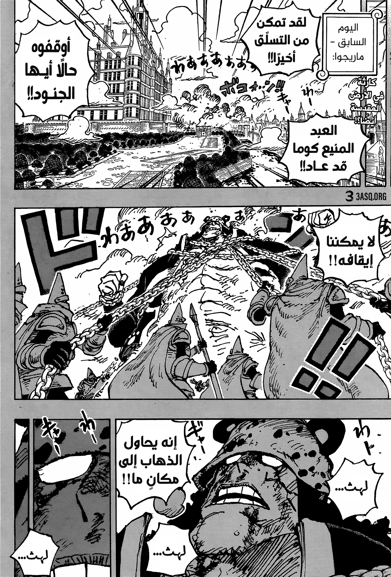 Read One Piece AR Manga Online
