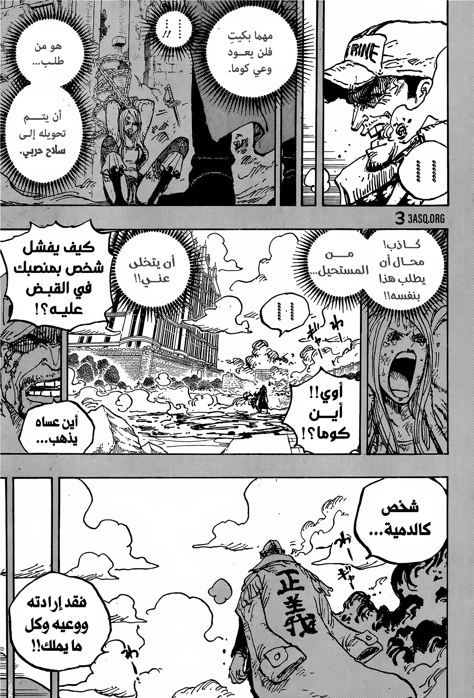 Read One Piece AR Manga Online