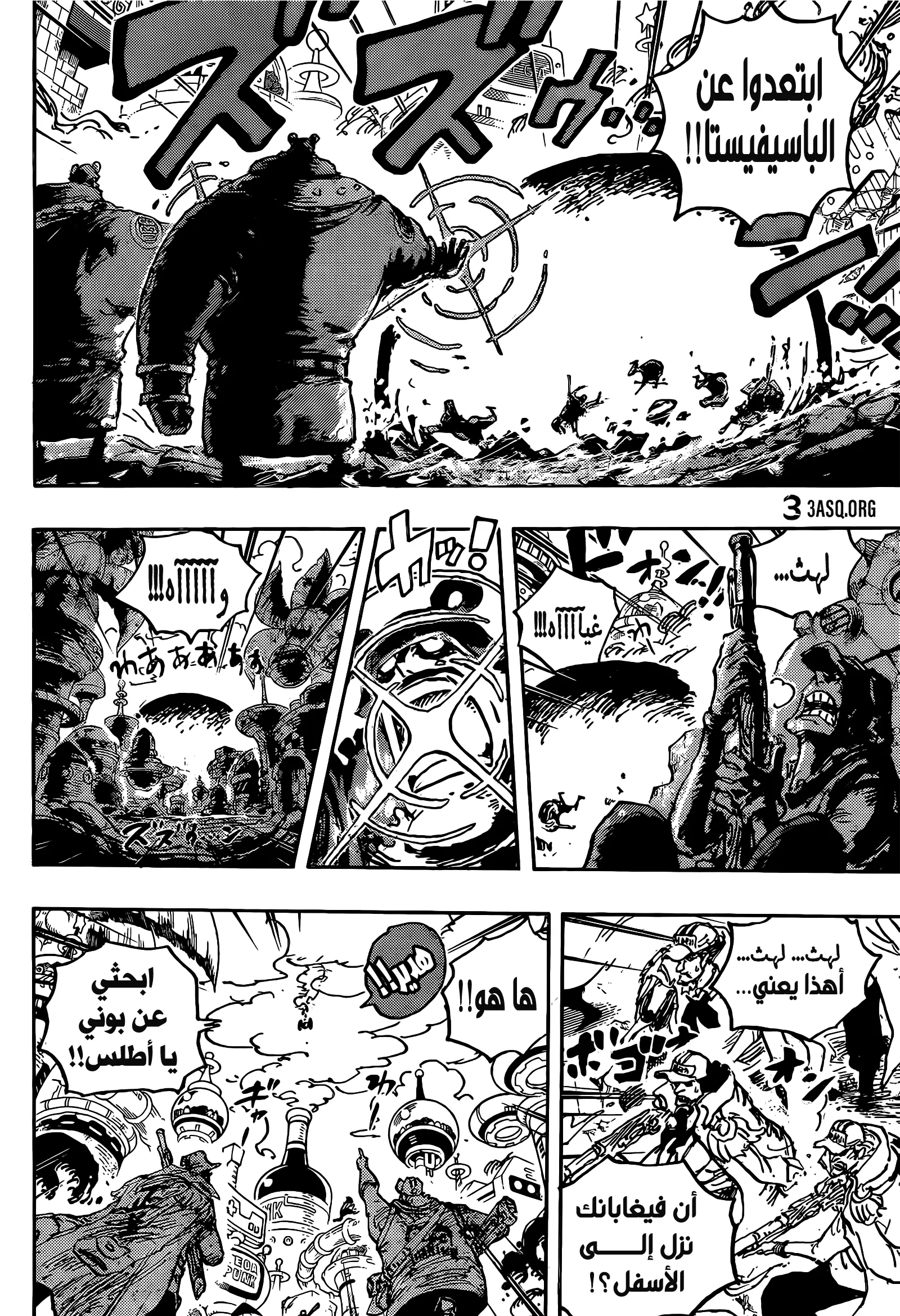 Read One Piece AR Manga Online